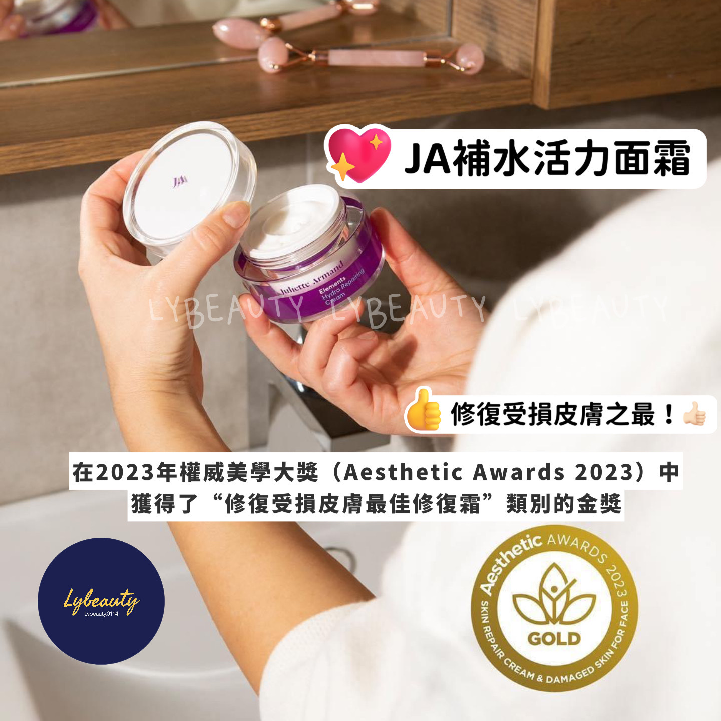 Juliette Armand Elements Multi Hydrating Cream 補水活力面霜