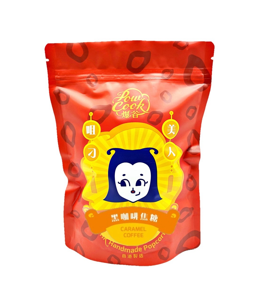 POWCOOKHK - 黑咖啡焦糖爆谷-中包裝