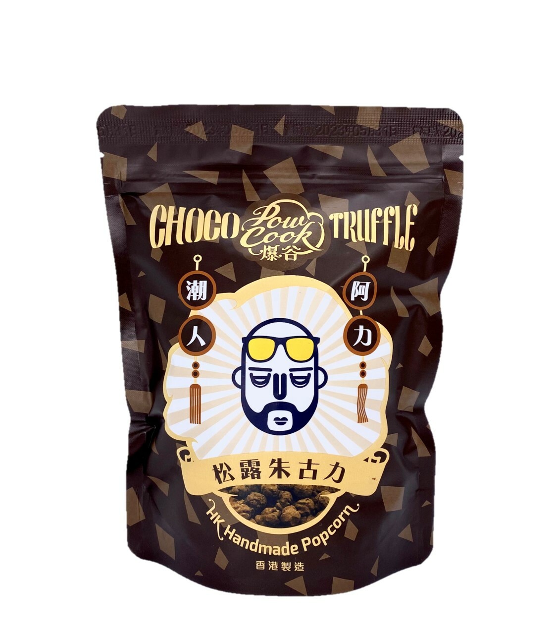 POWCOOKHK - 松露朱古力爆谷-中包裝