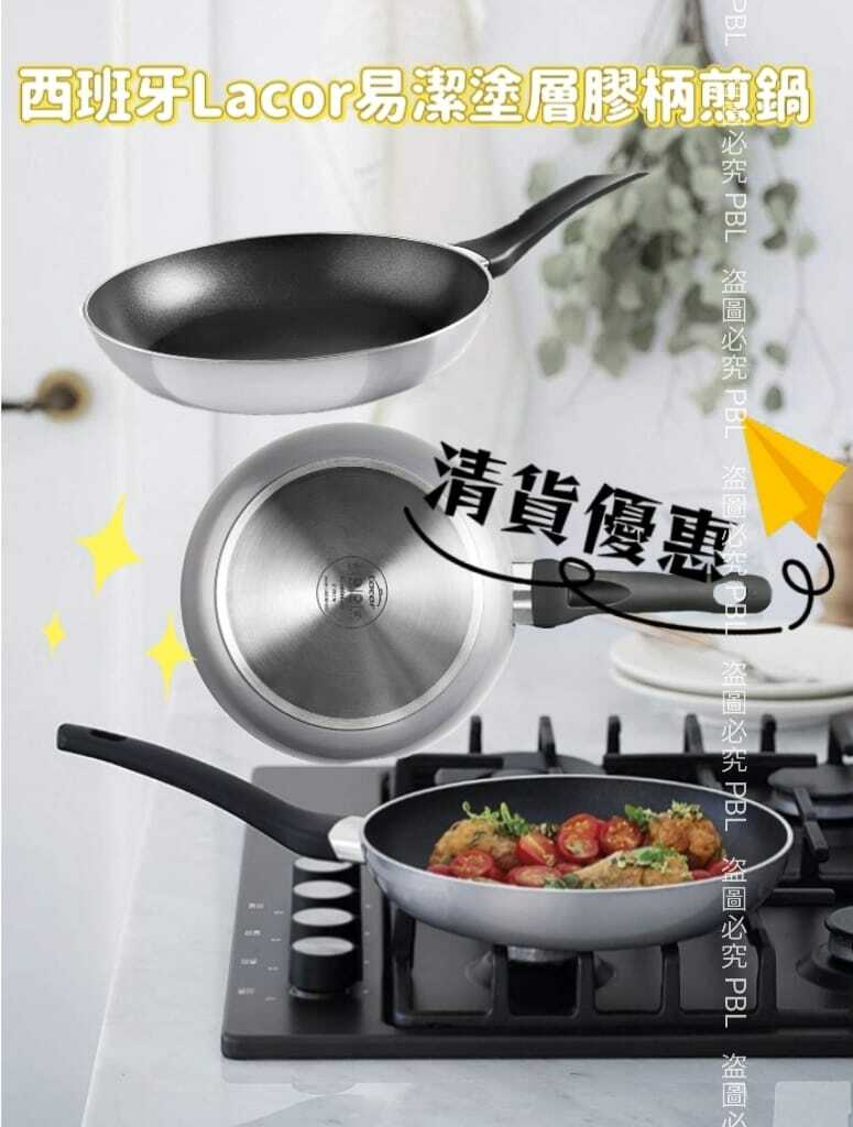 西班牙Lacor Sartén VITE易潔塗層膠柄煎鍋