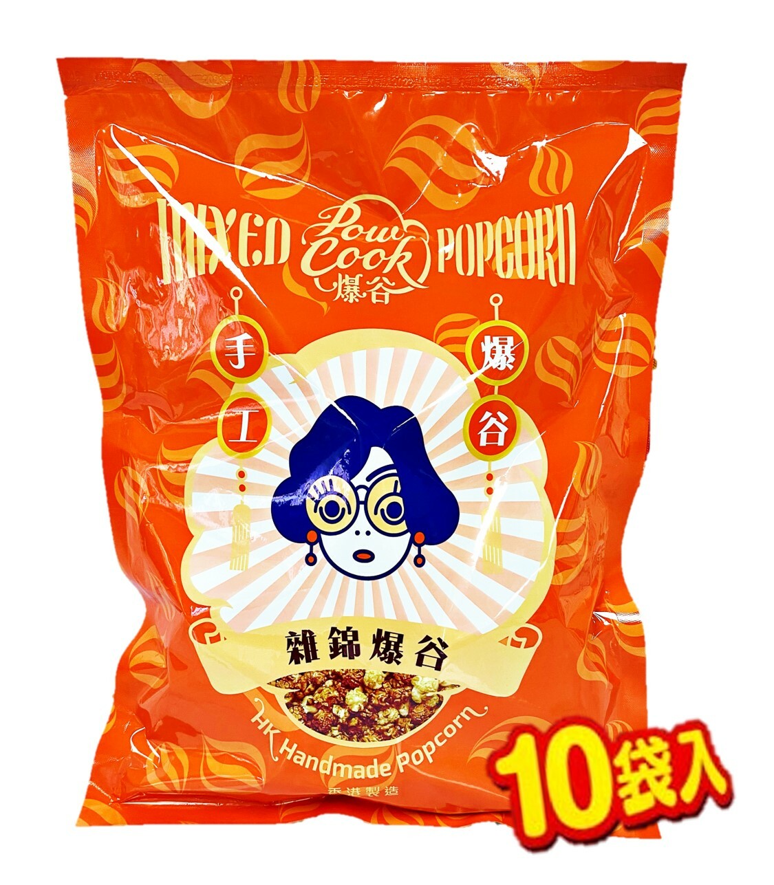 POWCOOKHK - 雜錦爆谷-珍寶套裝(10小包)