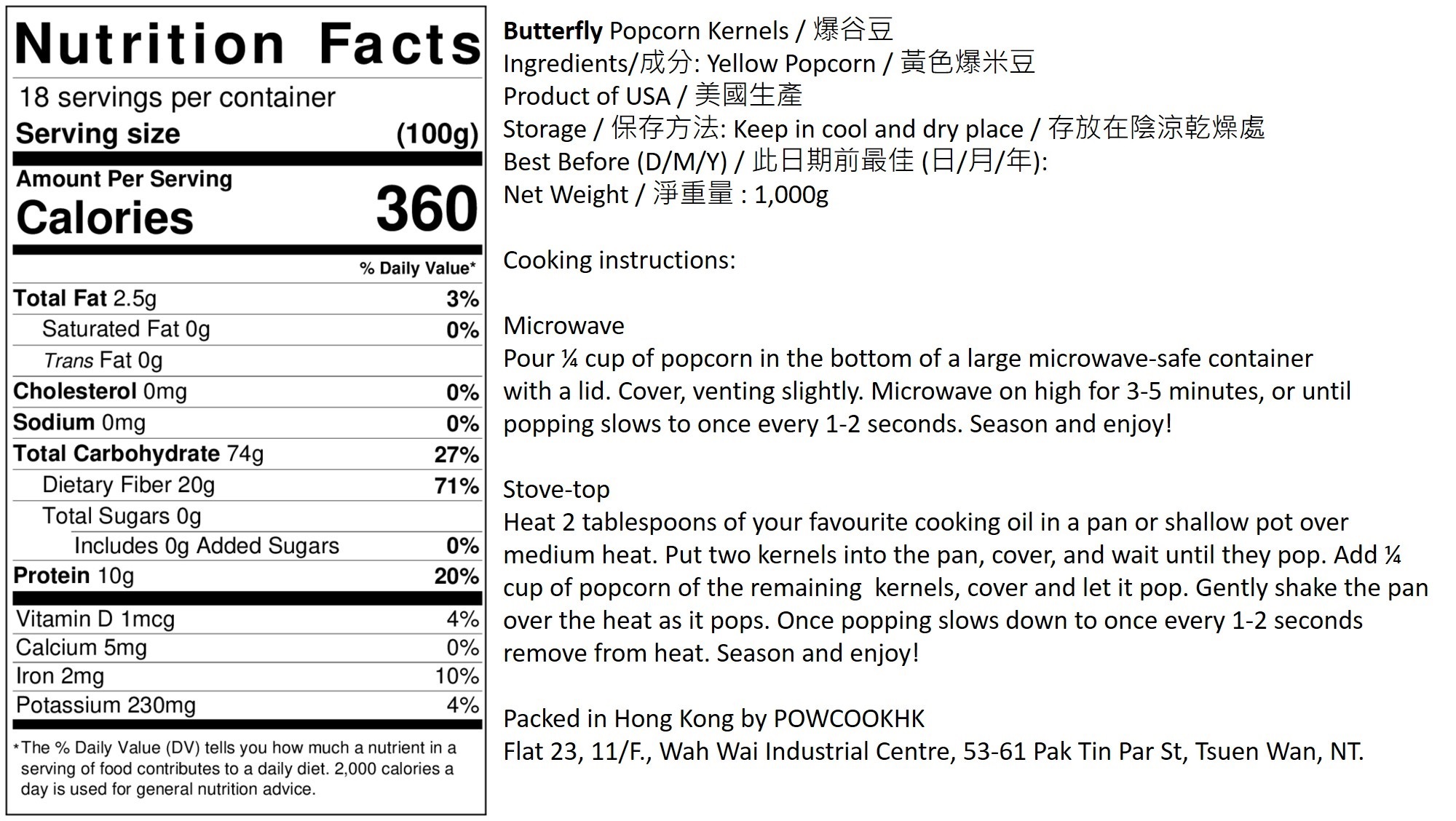POWCOOKHK - 美國爆谷豆(蝴蝶形狀)