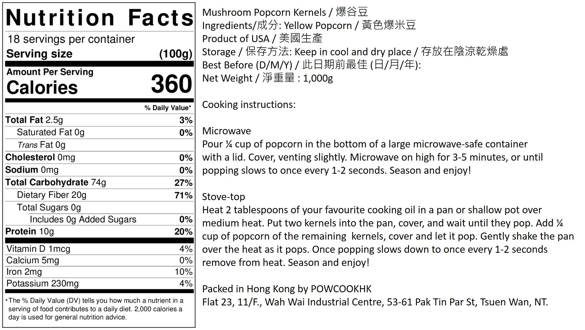 POWCOOKHK - 美國爆谷豆(蘑菇形狀)