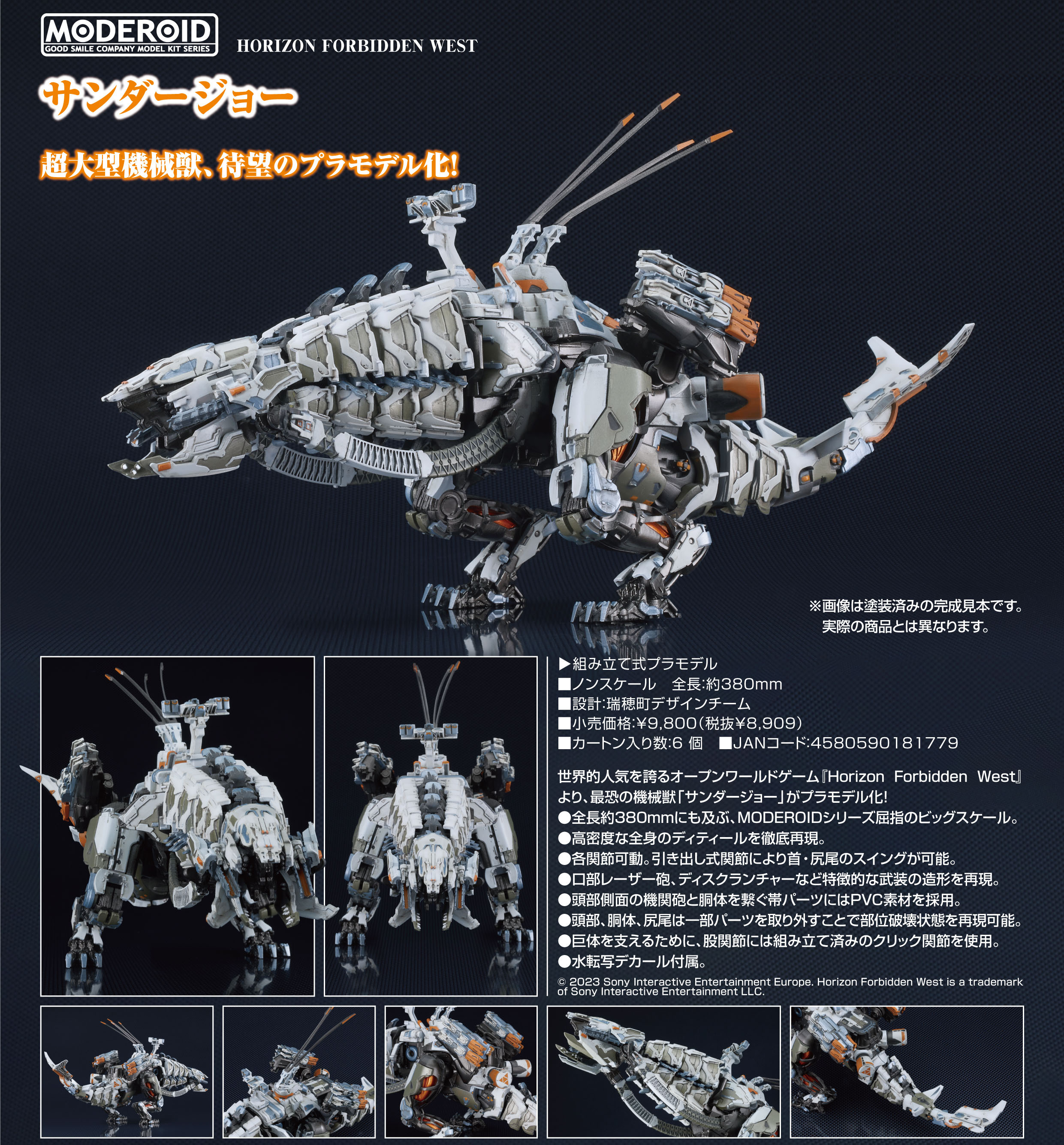 「ACG.GO」「預購」日版 GSC MODEROID 雷霆牙 地平線 西域禁地 PVC Figure