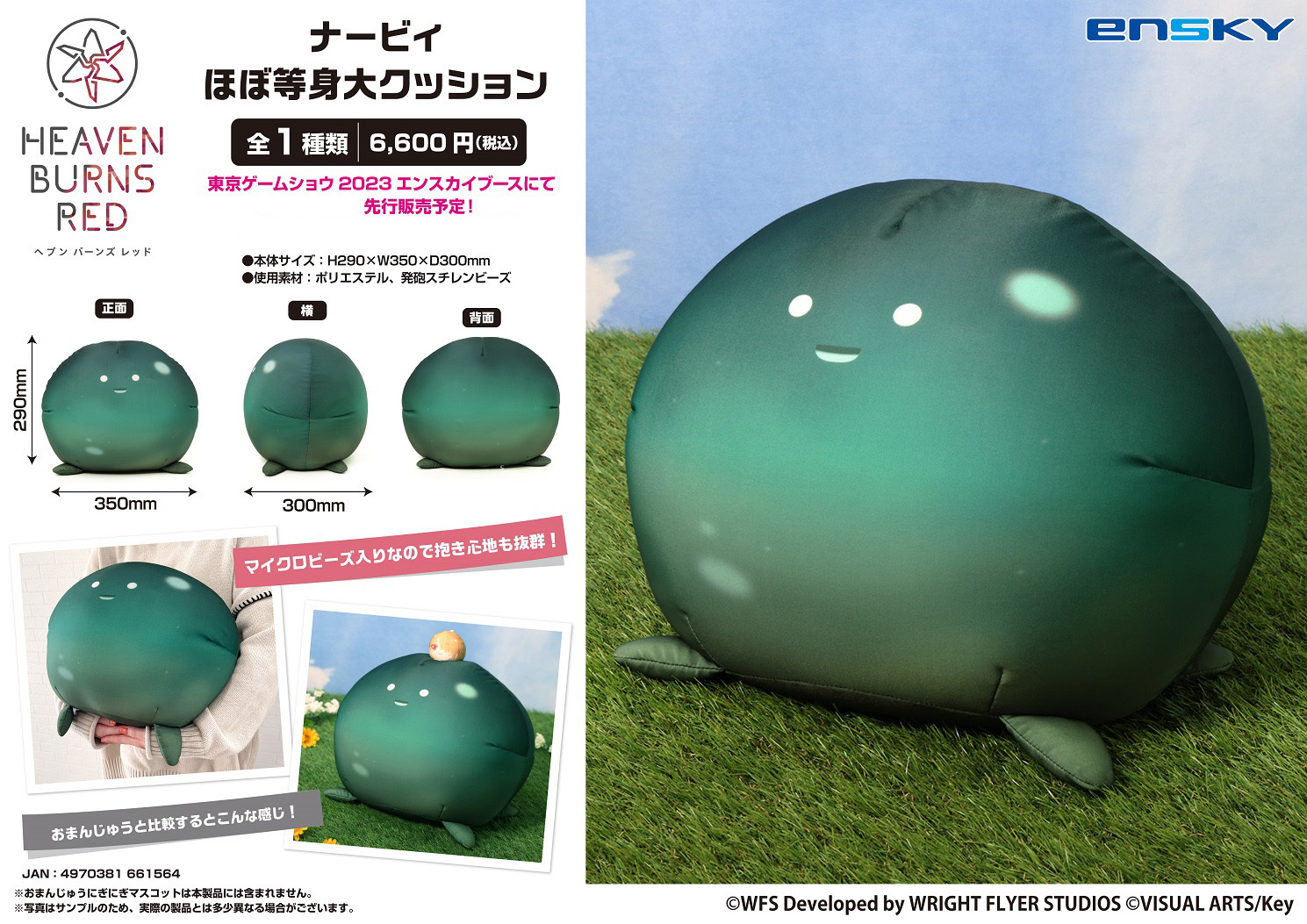 「ACG.GO」「預購」緋染天空 納比 Cushion