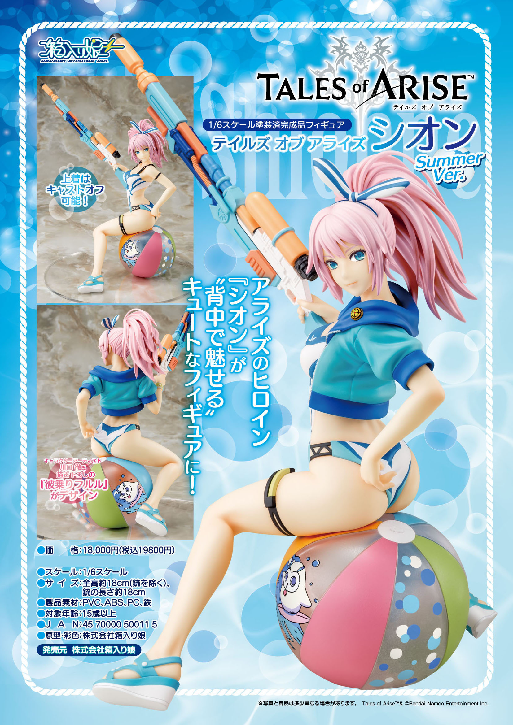 「ACG.GO」「預購」日版 箱入り娘 希儂 Summer Ver. 破曉傳奇 1/6 PVC Figure