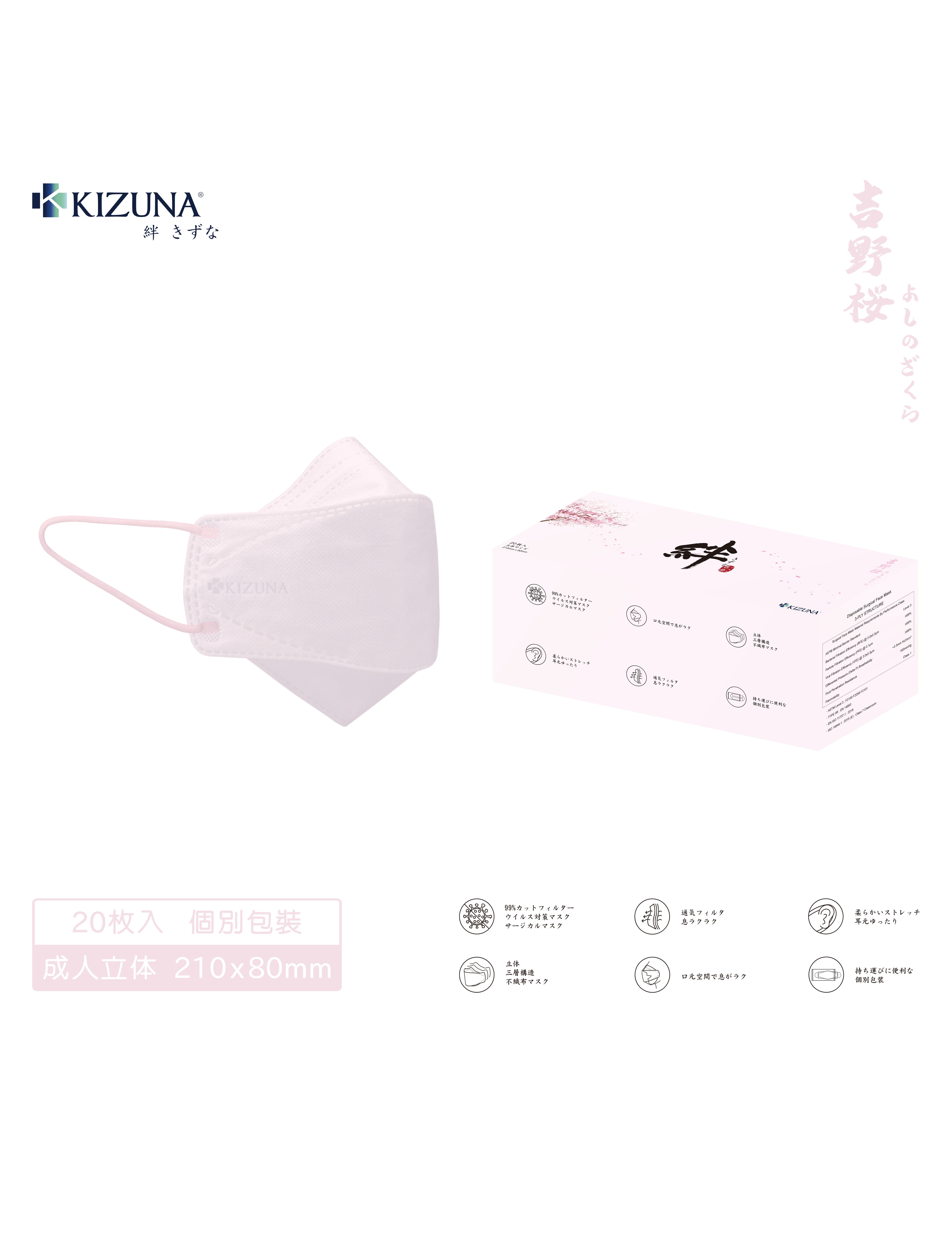 花の色 - 吉野桜 (成人立體款)