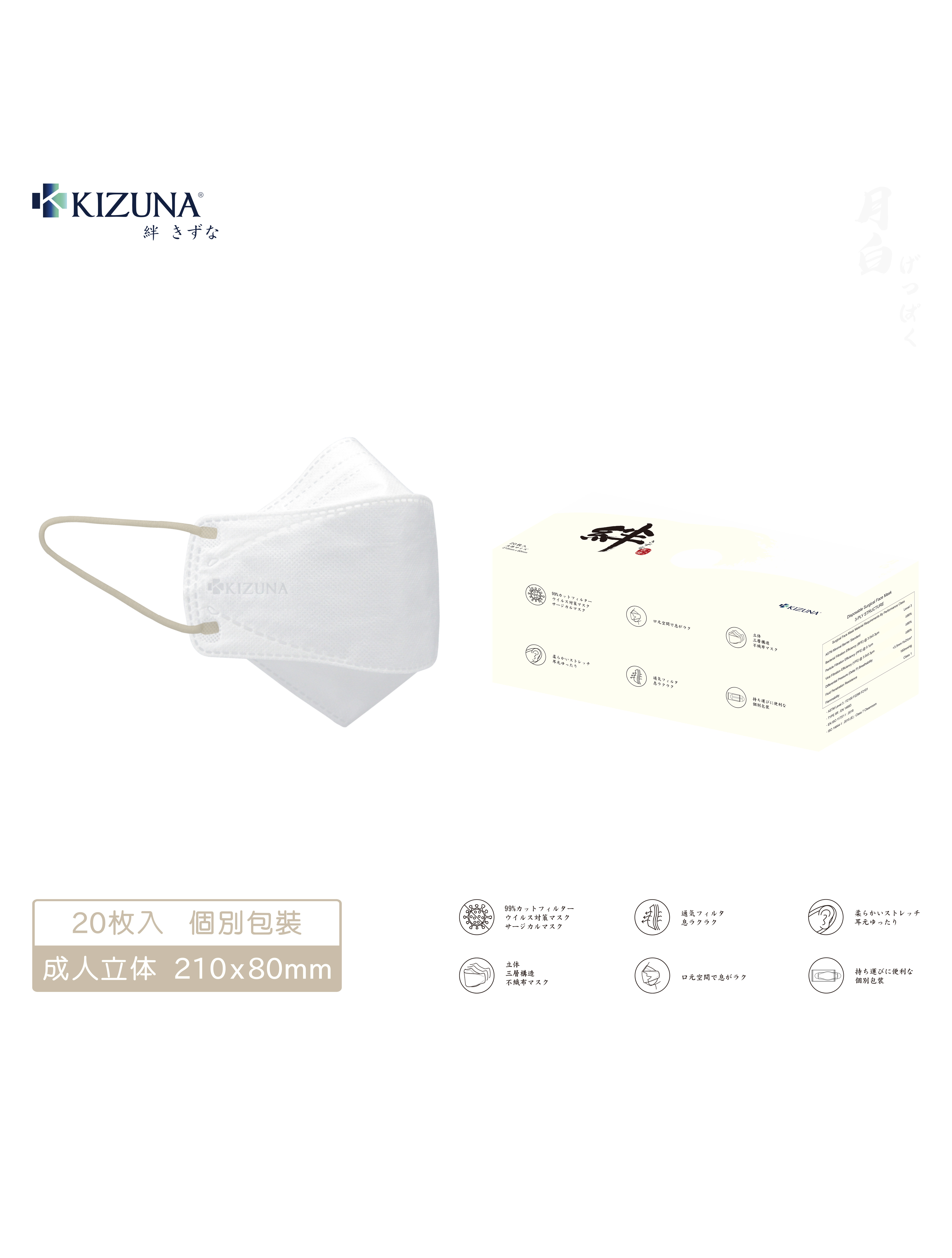 NIPPON COLORS - Geppaku White 3D Adult Face Mask