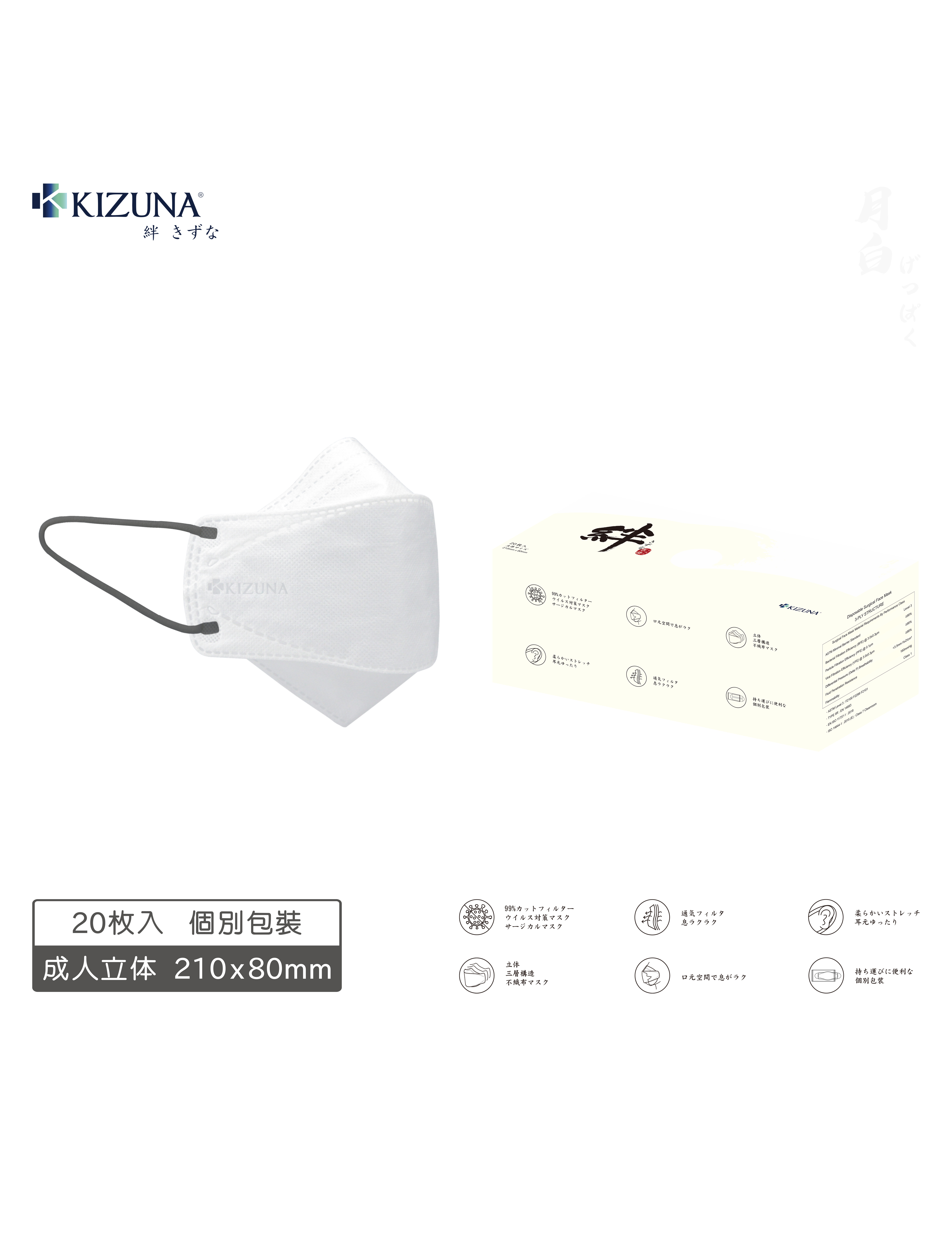 NIPPON COLORS - Geppaku White 3D Adult Face Mask