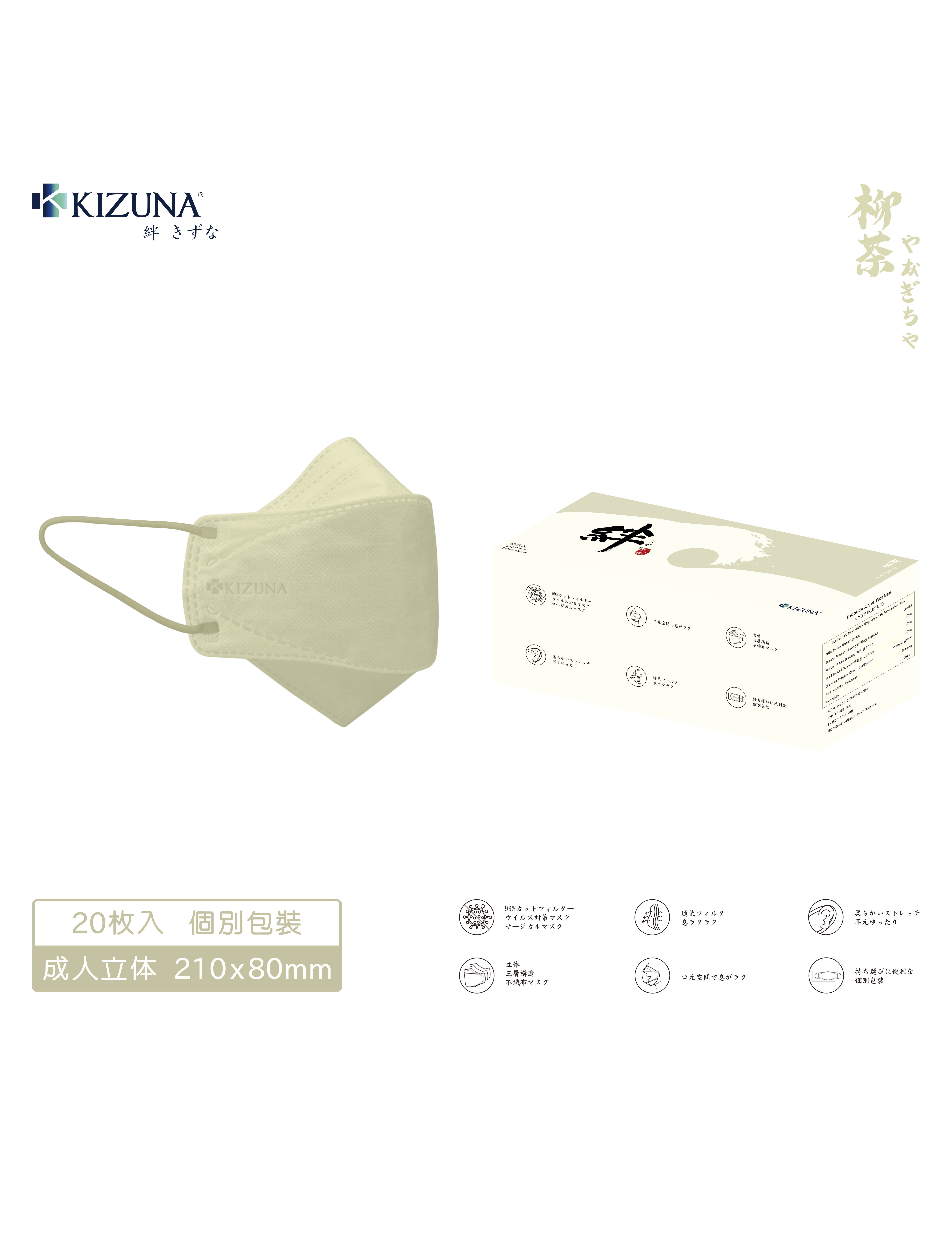 NIPPON COLORS - Yanagicha WillowTea 3D Adult Face Mask
