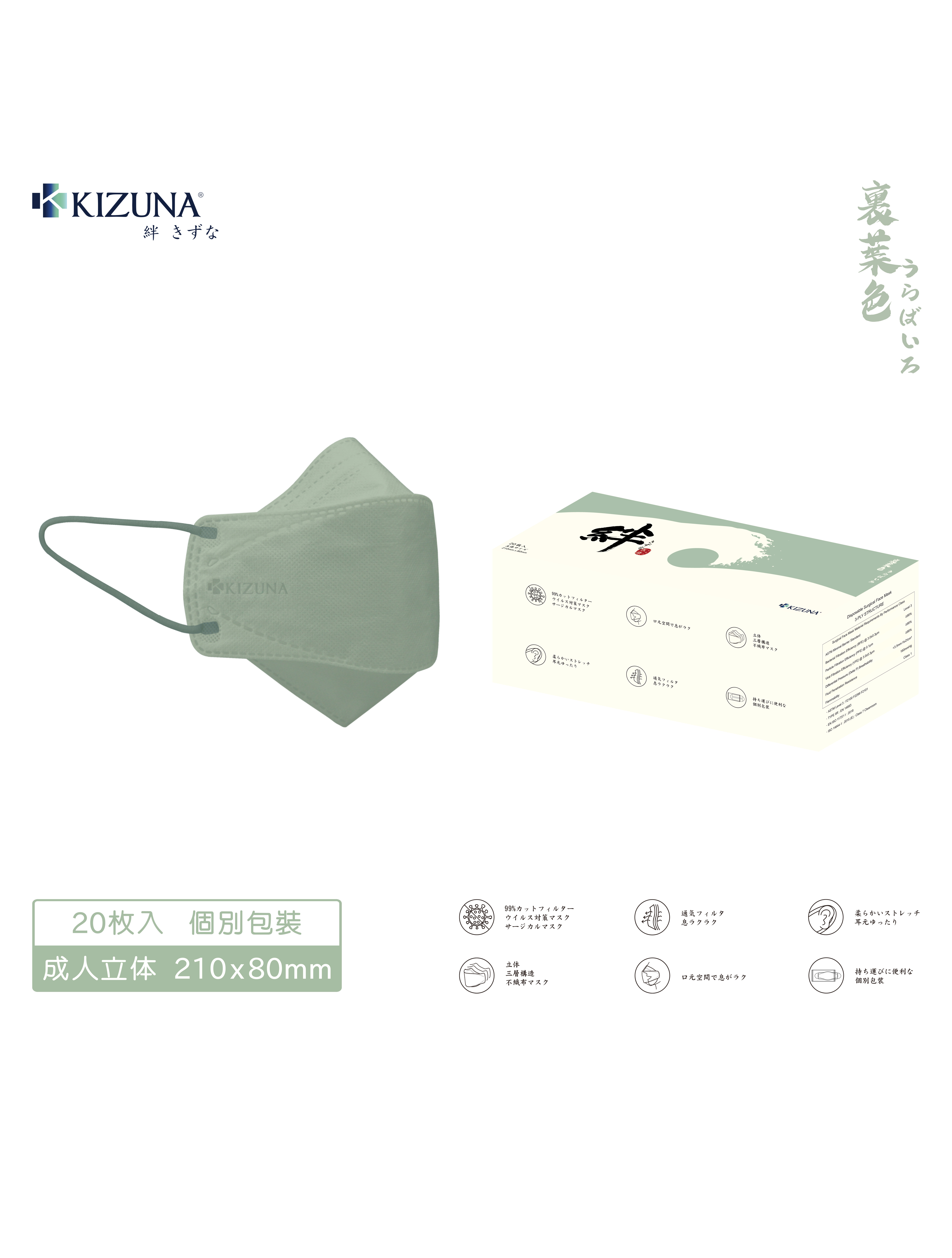 NIPPON COLORS - Urahairo Green 3D Adult Face Mask