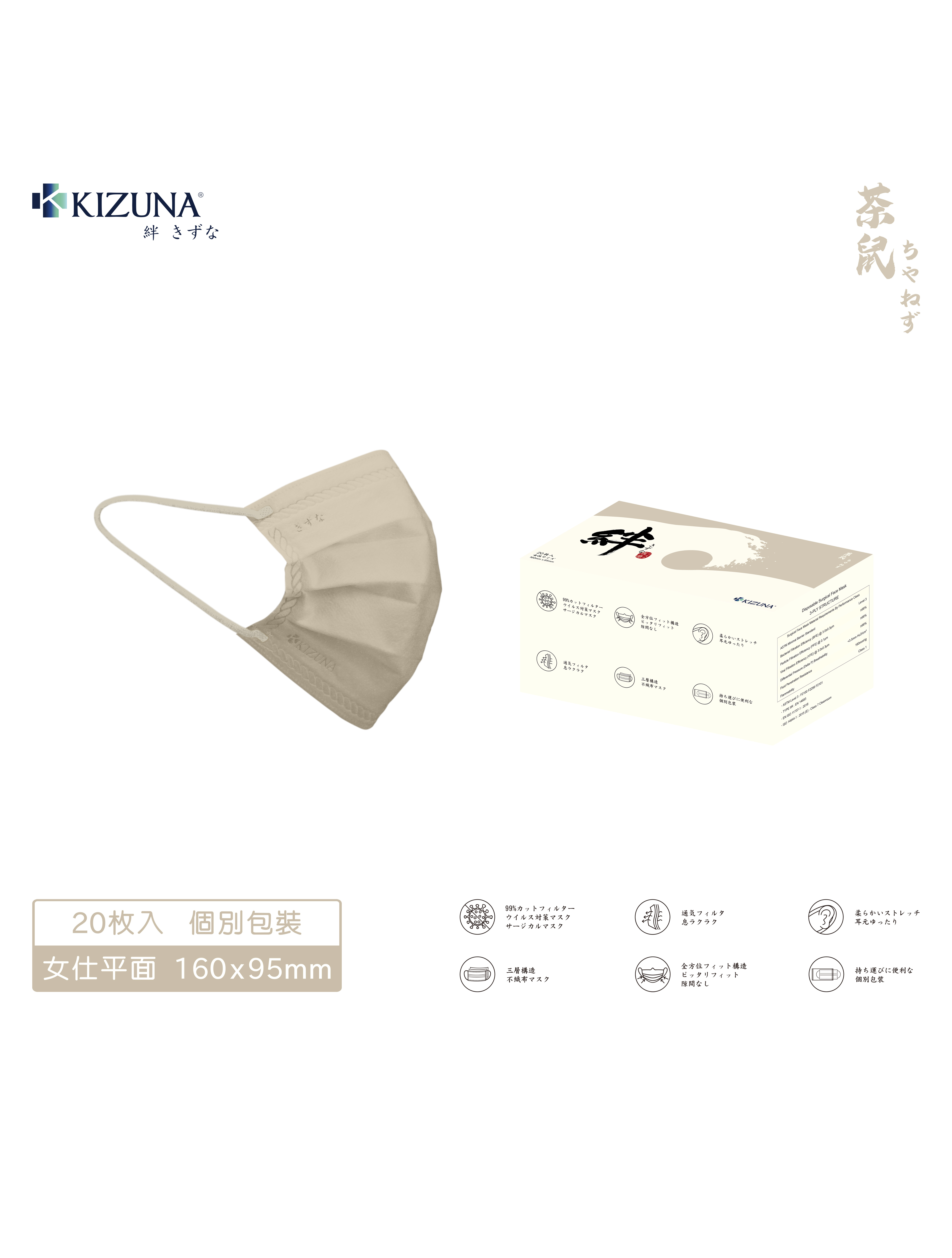 日本の伝統色 - 茶鼠 ちゃねず (女士平面款)