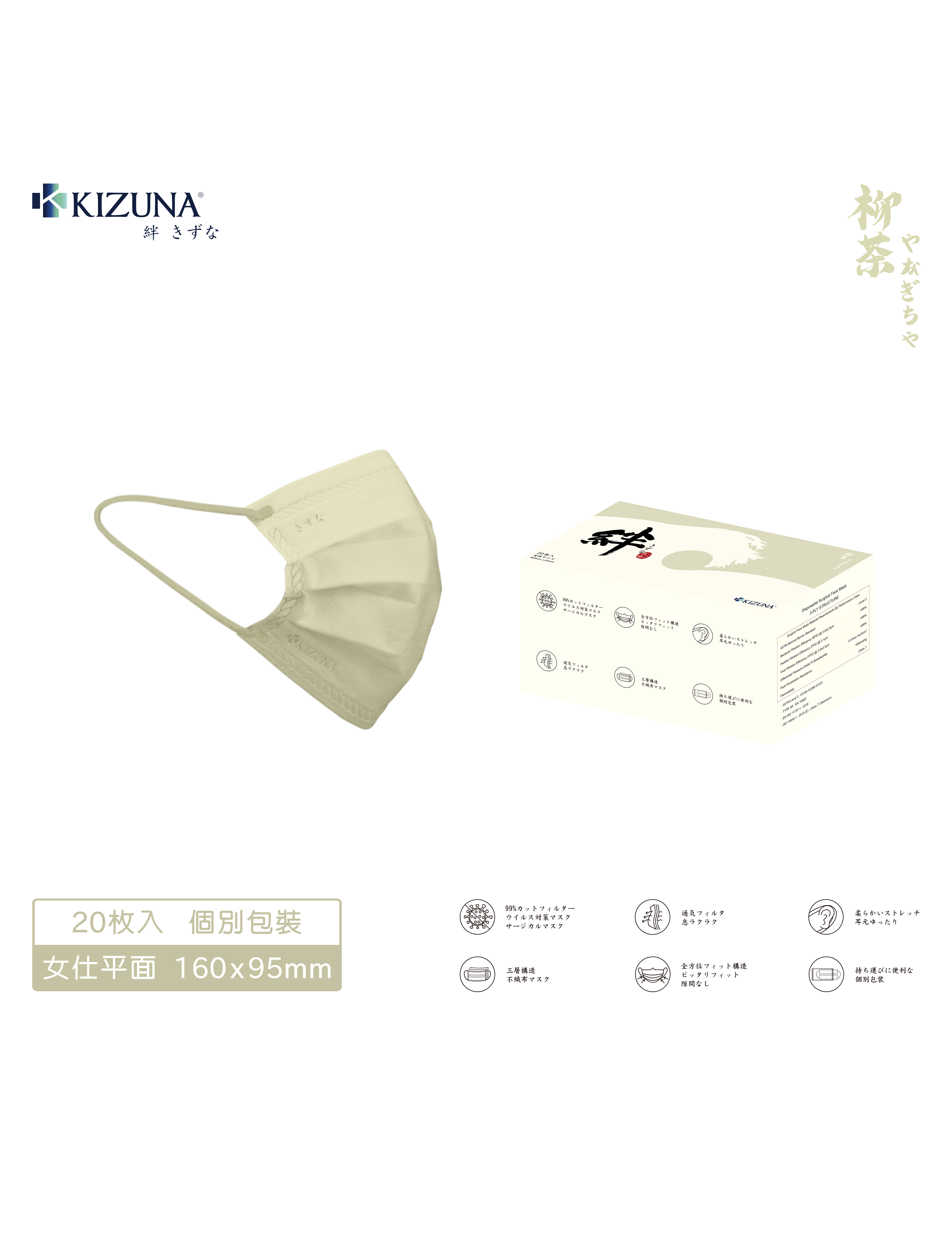 日本の伝統色 - 柳茶 やなぎちゃ (女士平面款)