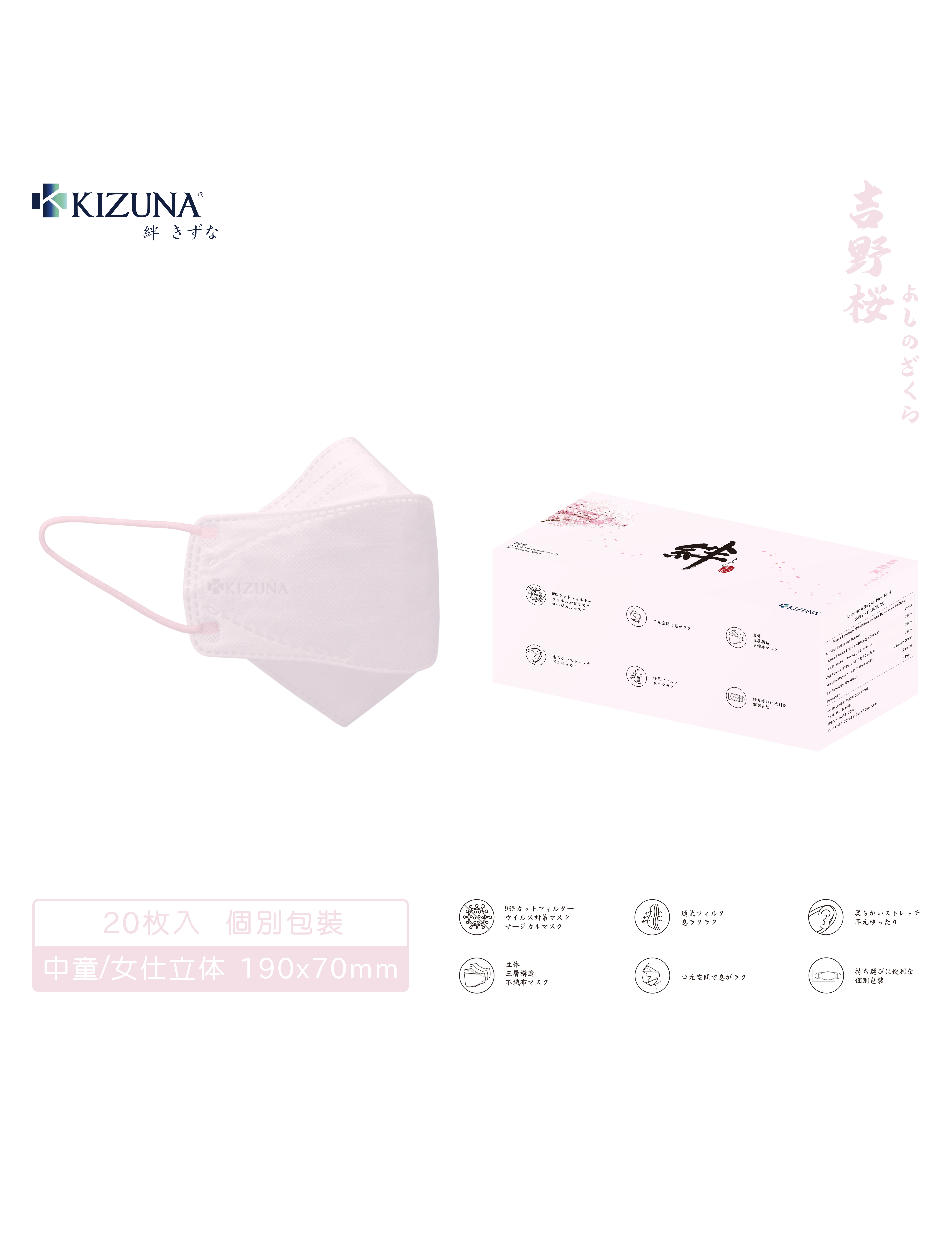 花の色 - 吉野桜 (中童/女士立體款)