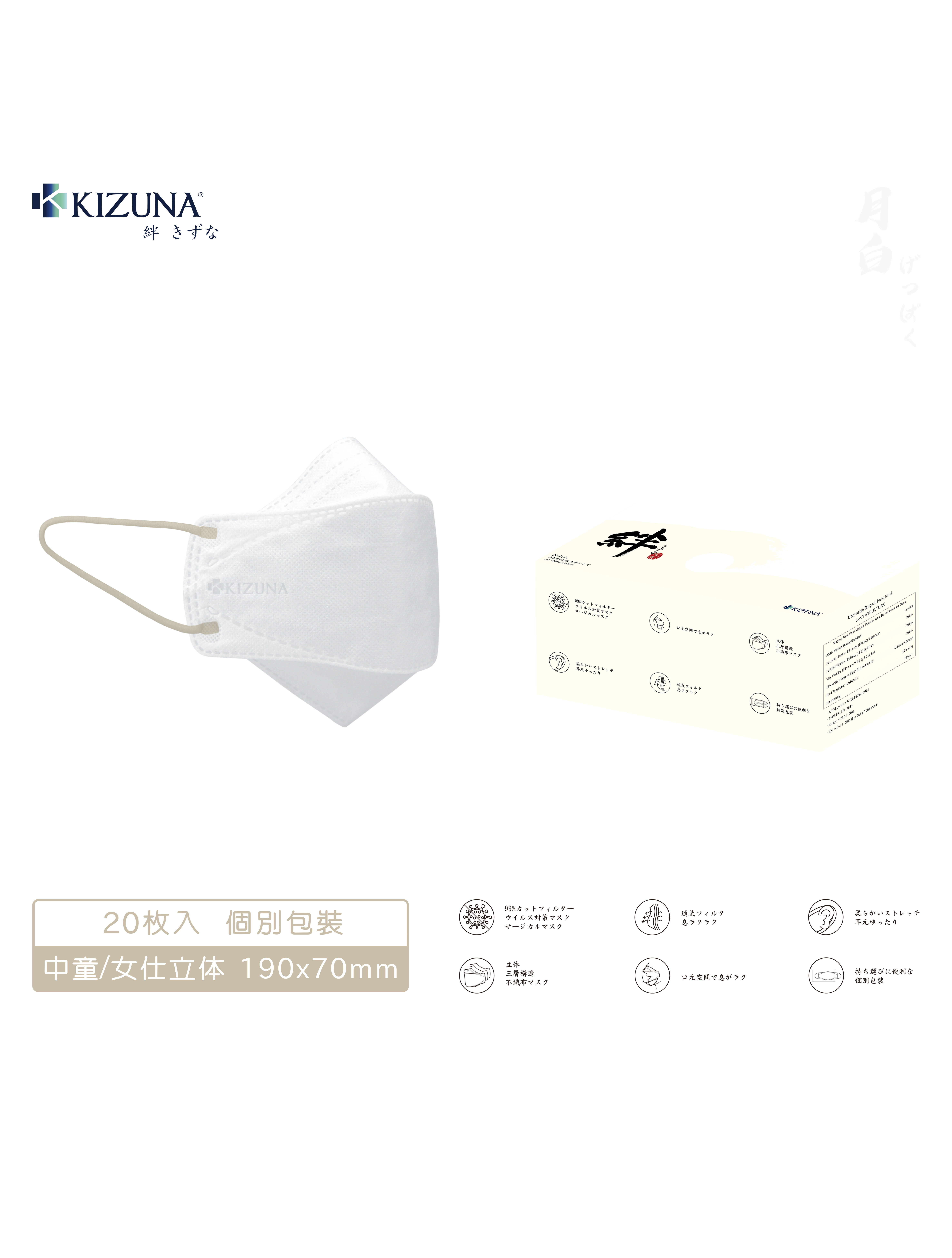 NIPPON COLORS - Geppaku White 3D Junior&Lady Face Mask
