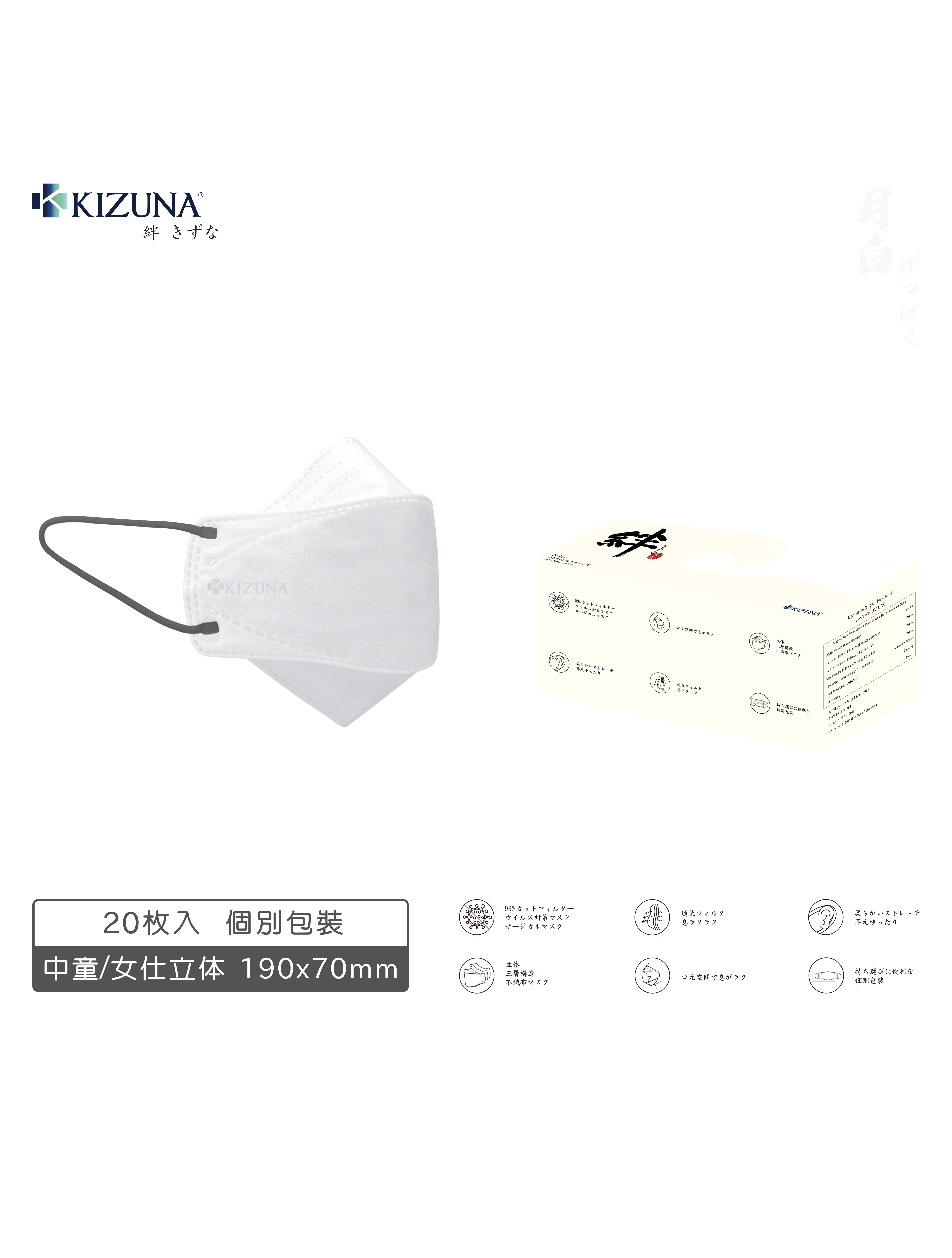 NIPPON COLORS - Geppaku White 3D Junior&Lady Face Mask