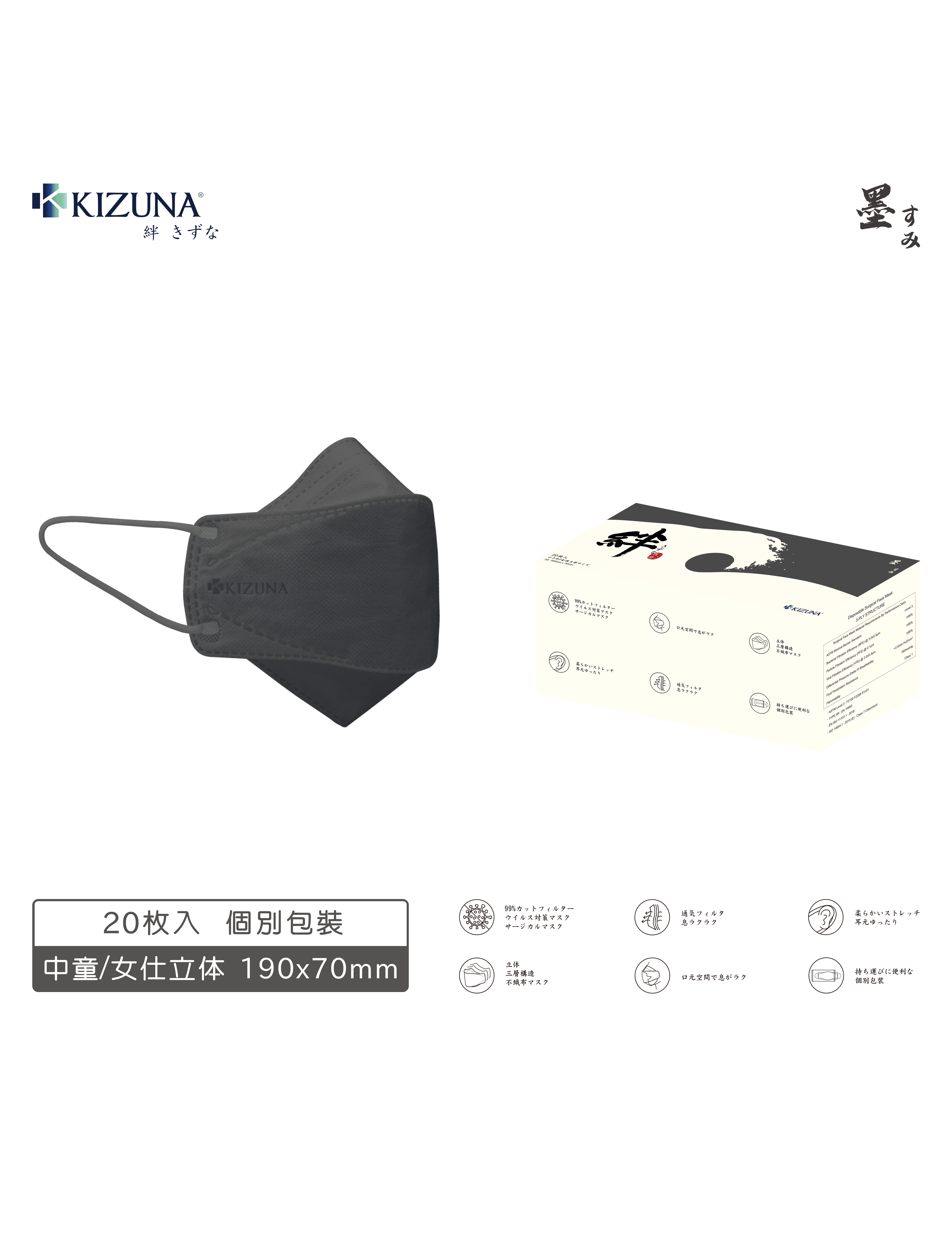 NIPPON COLORS - Sumi Grey 3D Junior&Lady Face Mask