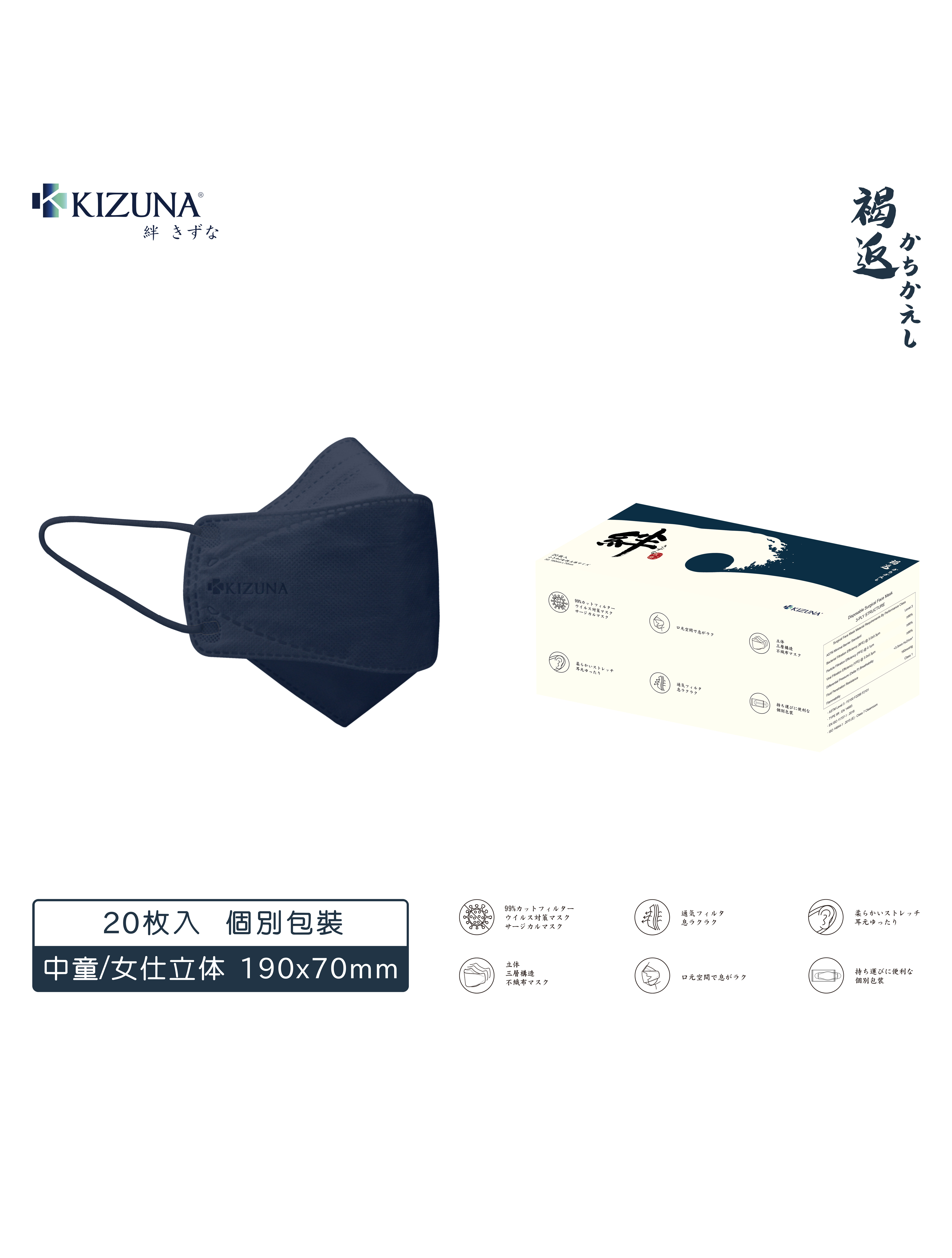 NIPPON COLORS - Kachikaeshi Blue 3D Junior&Lady Face Mask