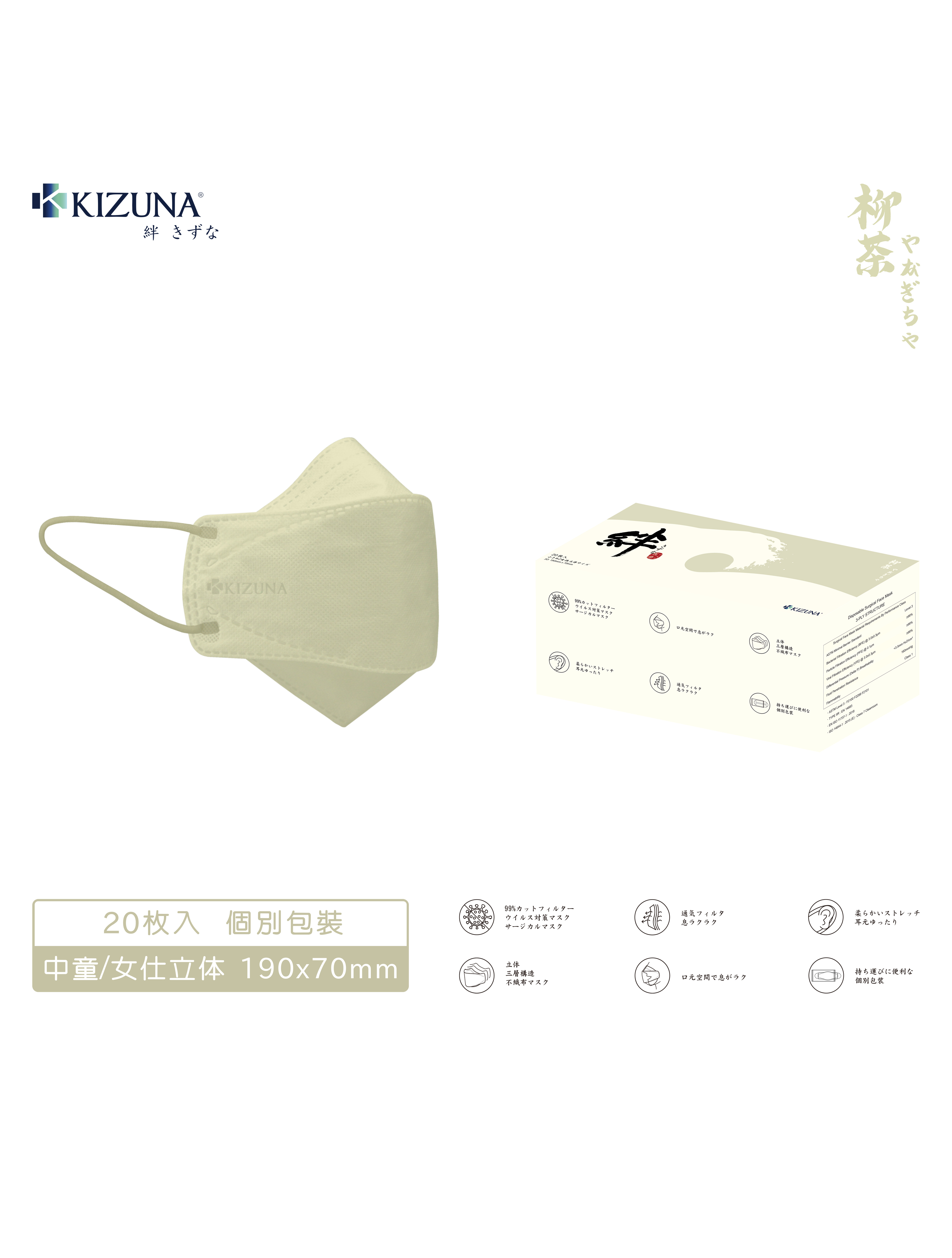 NIPPON COLORS - Yanagicha WillowTea 3D Junior&Lady Face Mask
