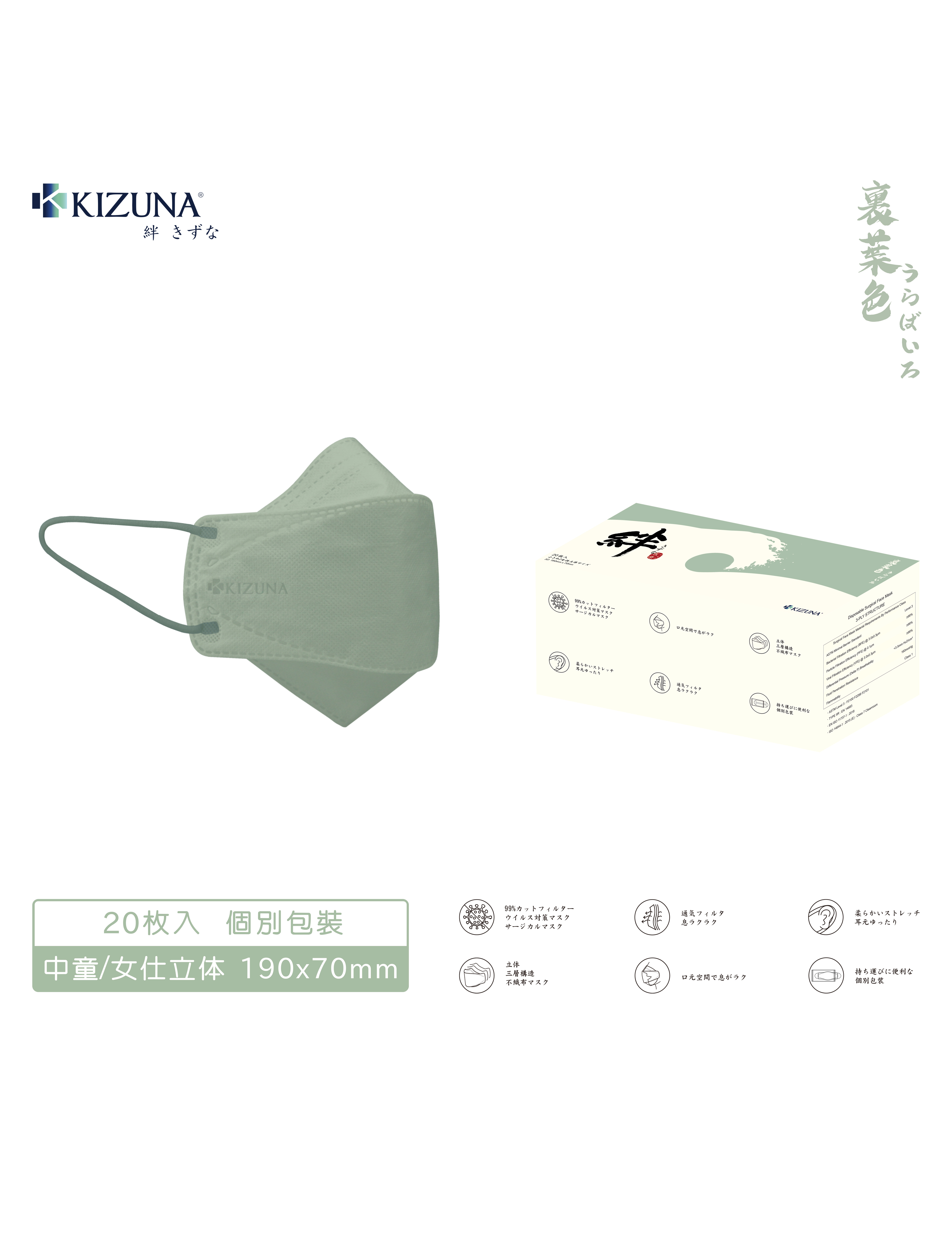 NIPPON COLORS - Urahairo Green 3D Junior&Lady Face Mask