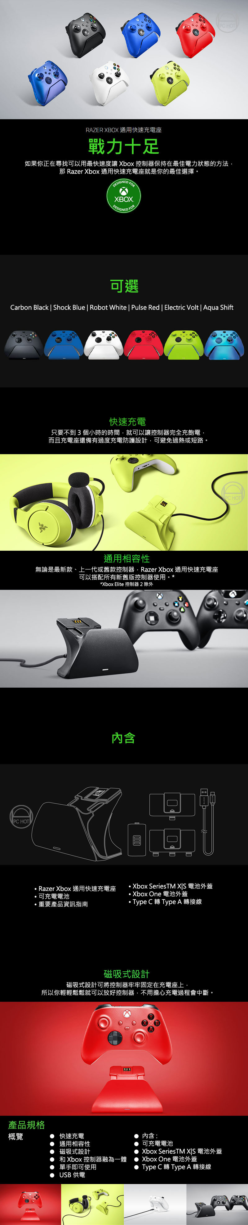 RAZER 雷蛇XBOX 通用快速充電座｜充電器｜充電座｜手把充電座｜XBOX