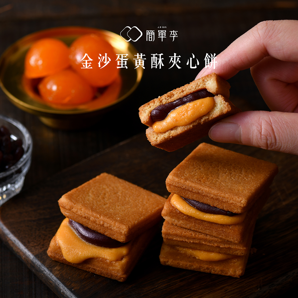 【李式月餅】金沙蛋黃酥夾心餅 10入/盒