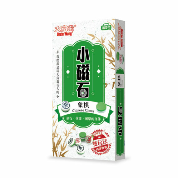 大富翁 新磁石象棋(小) 繁體中文版