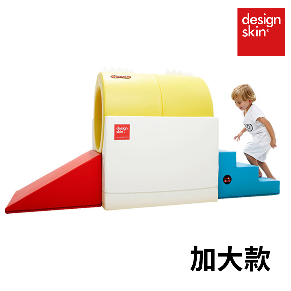 【韓國design skin】隧道溜滑梯運動遊戲組合 加大款