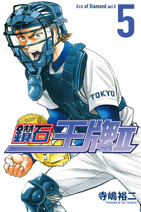 鑽石王牌 act Ⅱ #5