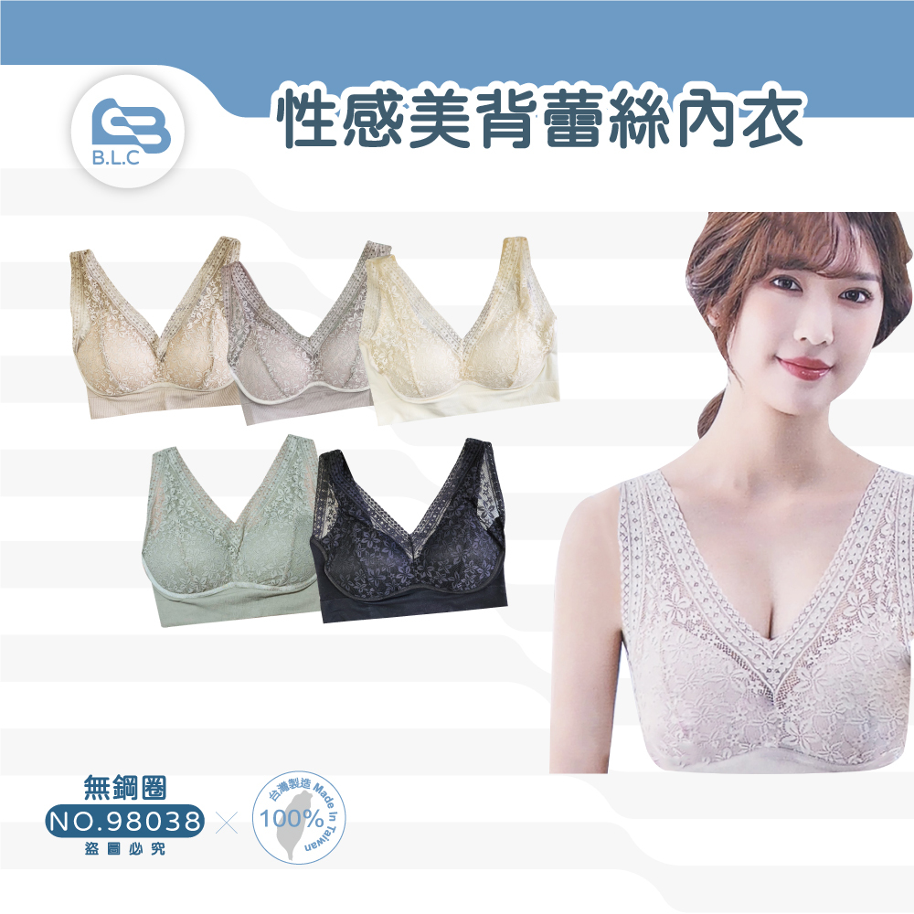 014無鋼圈美背蕾絲內衣98038