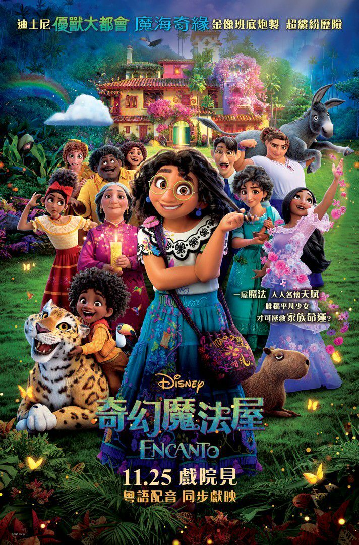 奇幻魔法屋 (英版) (不設粵語配音及中文字幕) (DVD)