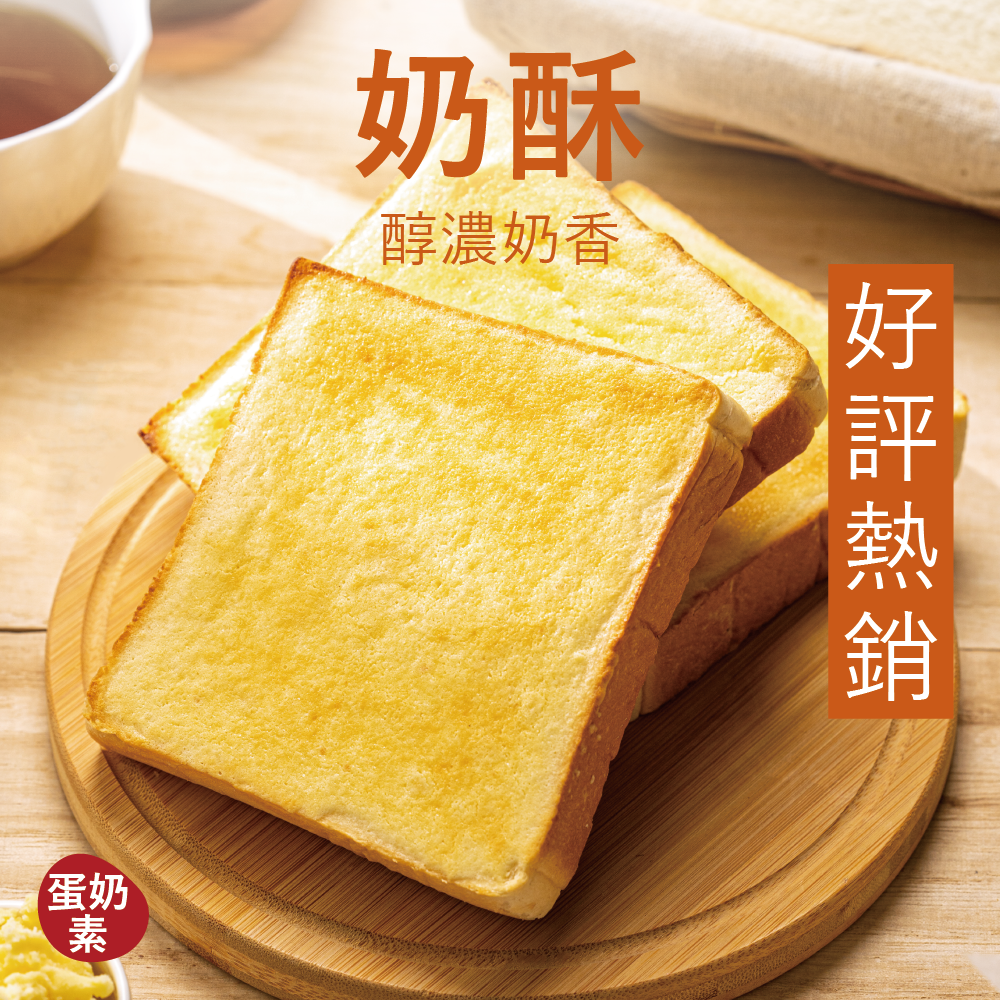 【厚吐司】奶酥（一組2片）