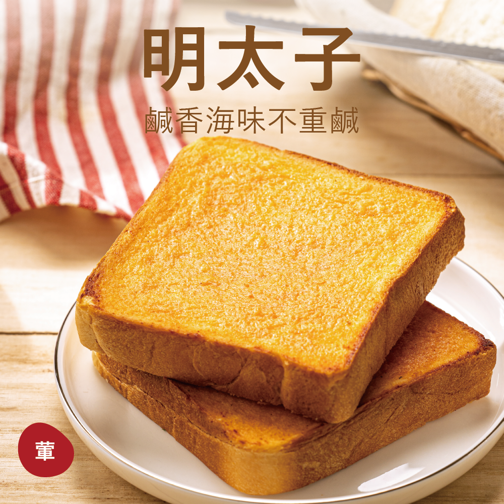 【厚吐司】明太子（一組2片）