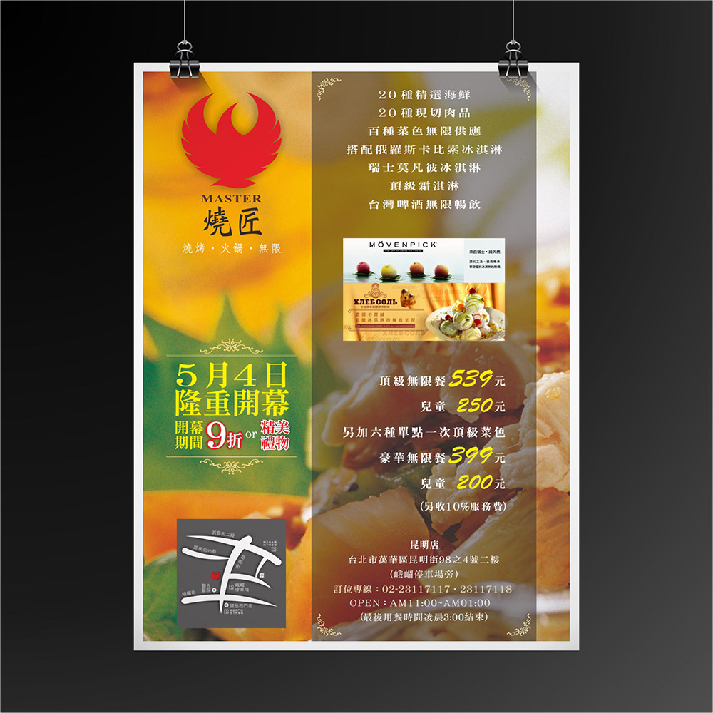 海報大圖設計 案例分享 001