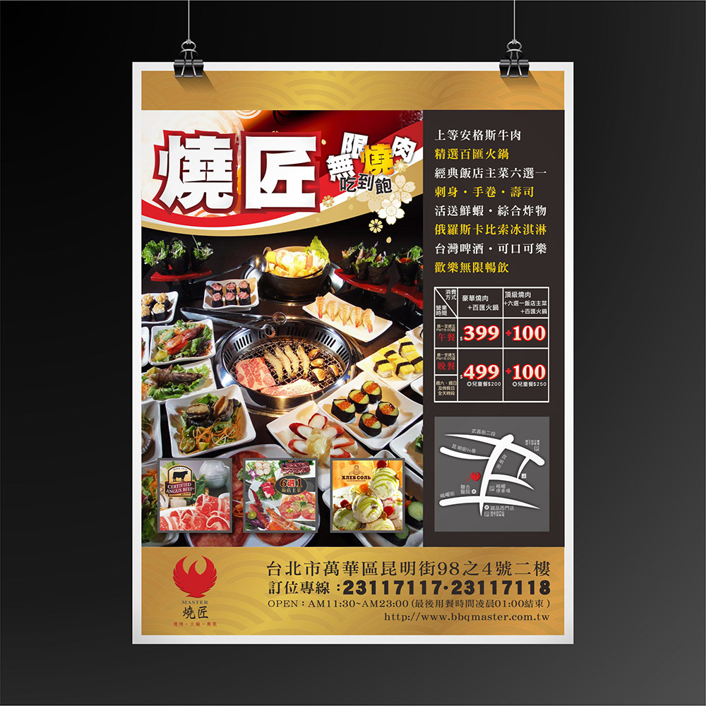 海報大圖設計 案例分享 002