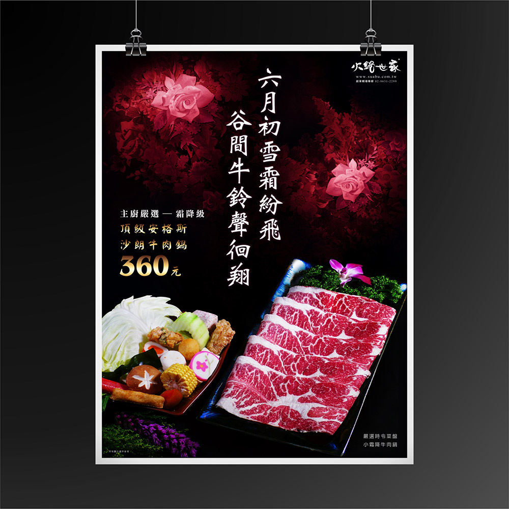 海報大圖設計 案例分享 003