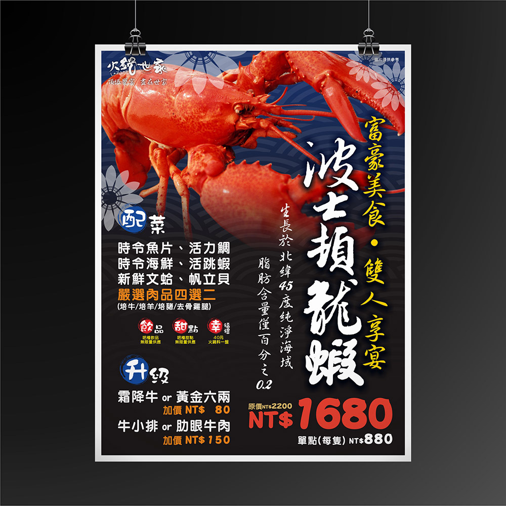 海報大圖設計 案例分享 004