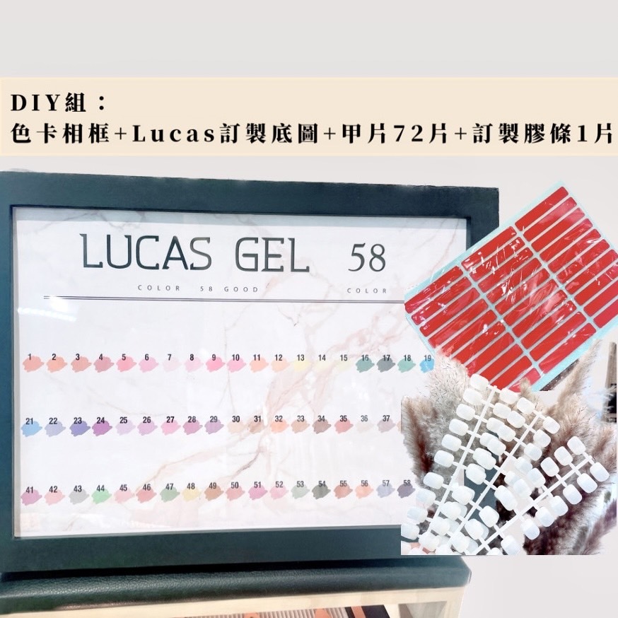 【禮品】各品牌凝膠色卡