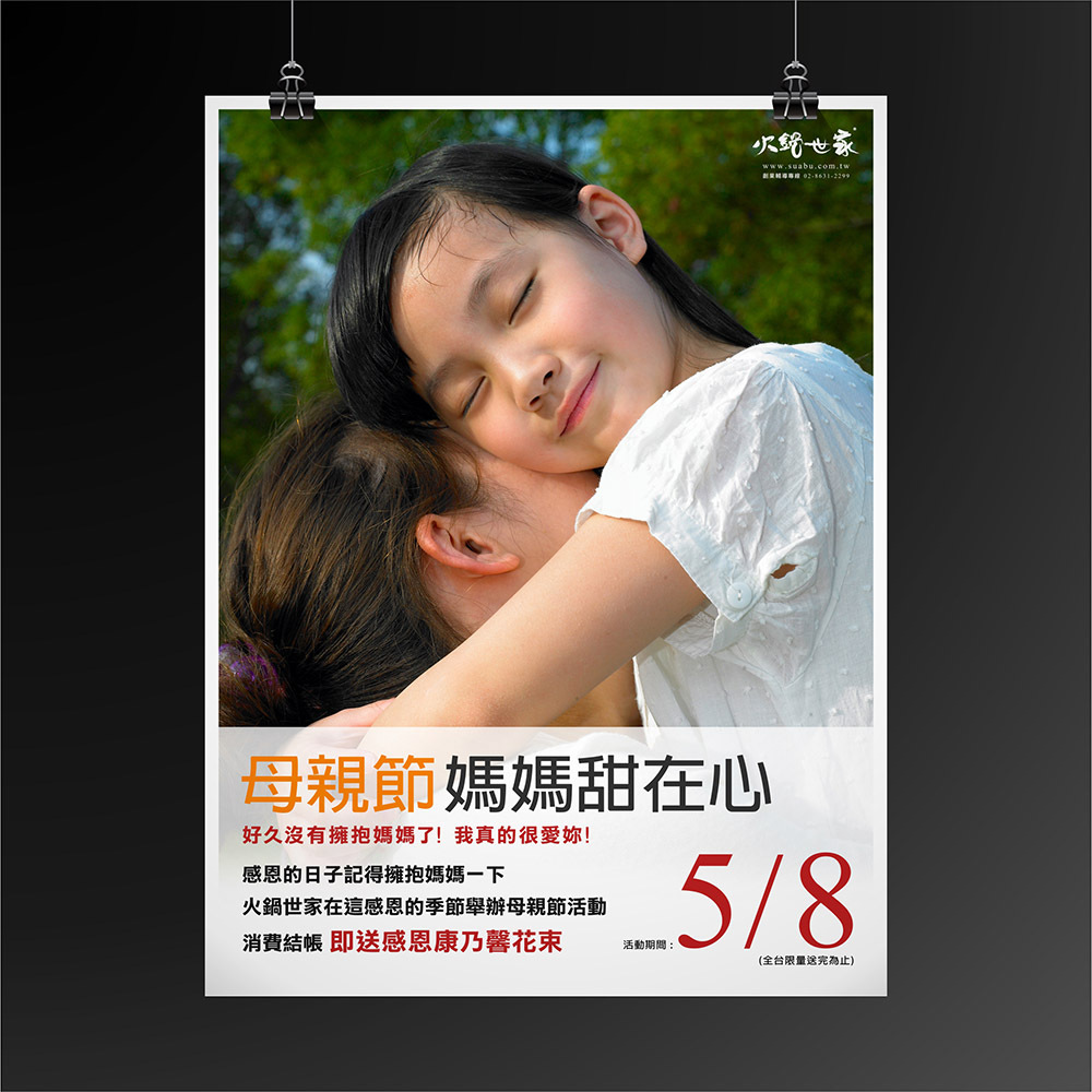 海報大圖設計 案例分享 005