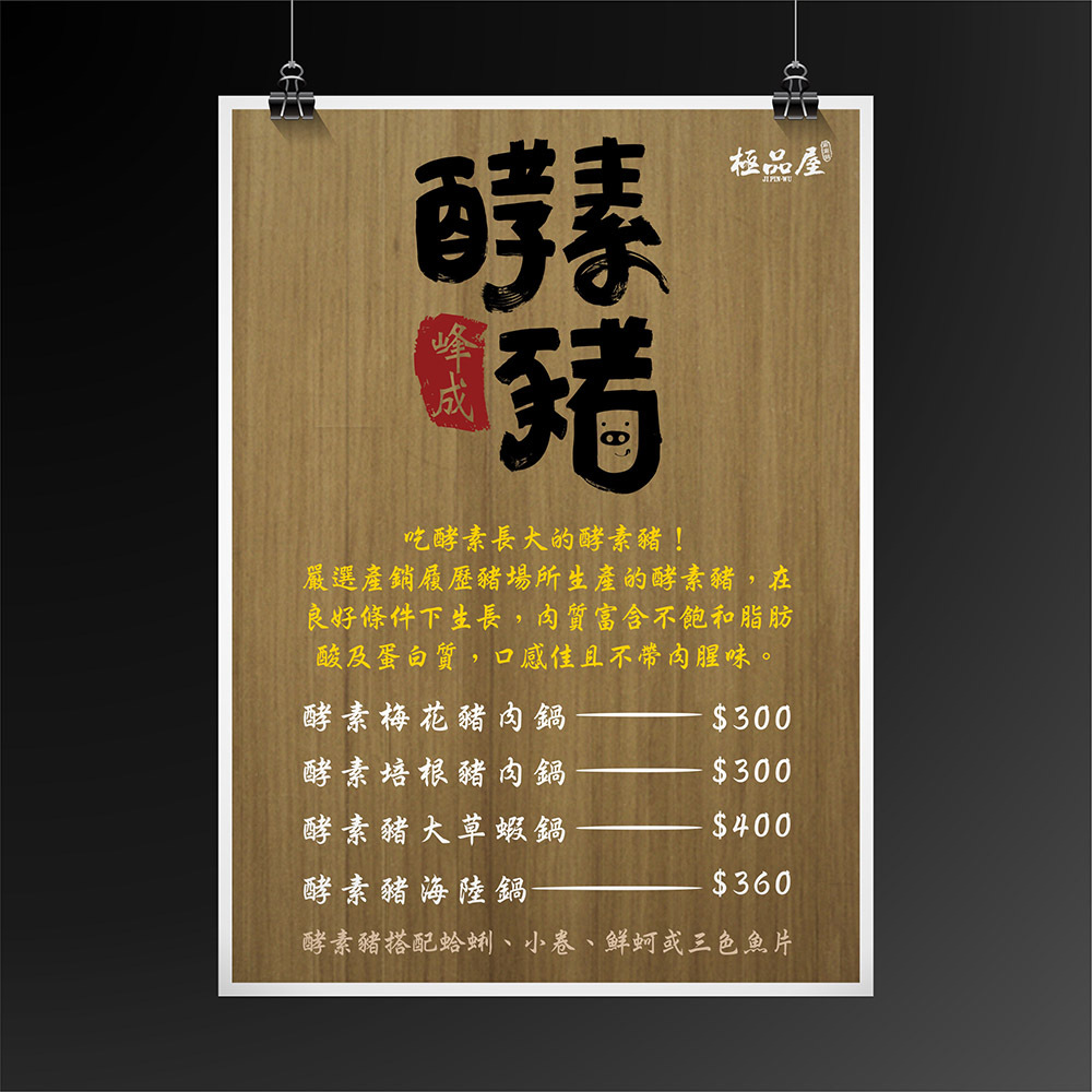 海報大圖設計 案例分享 006