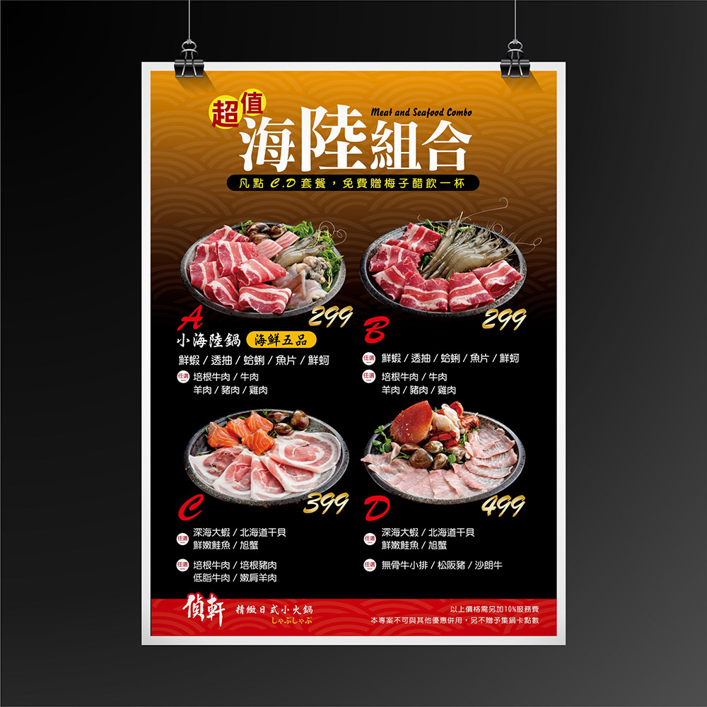 海報大圖設計 案例分享 008