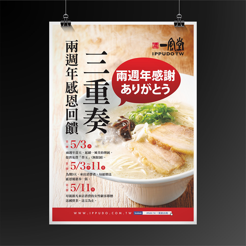 海報大圖設計 案例分享 010