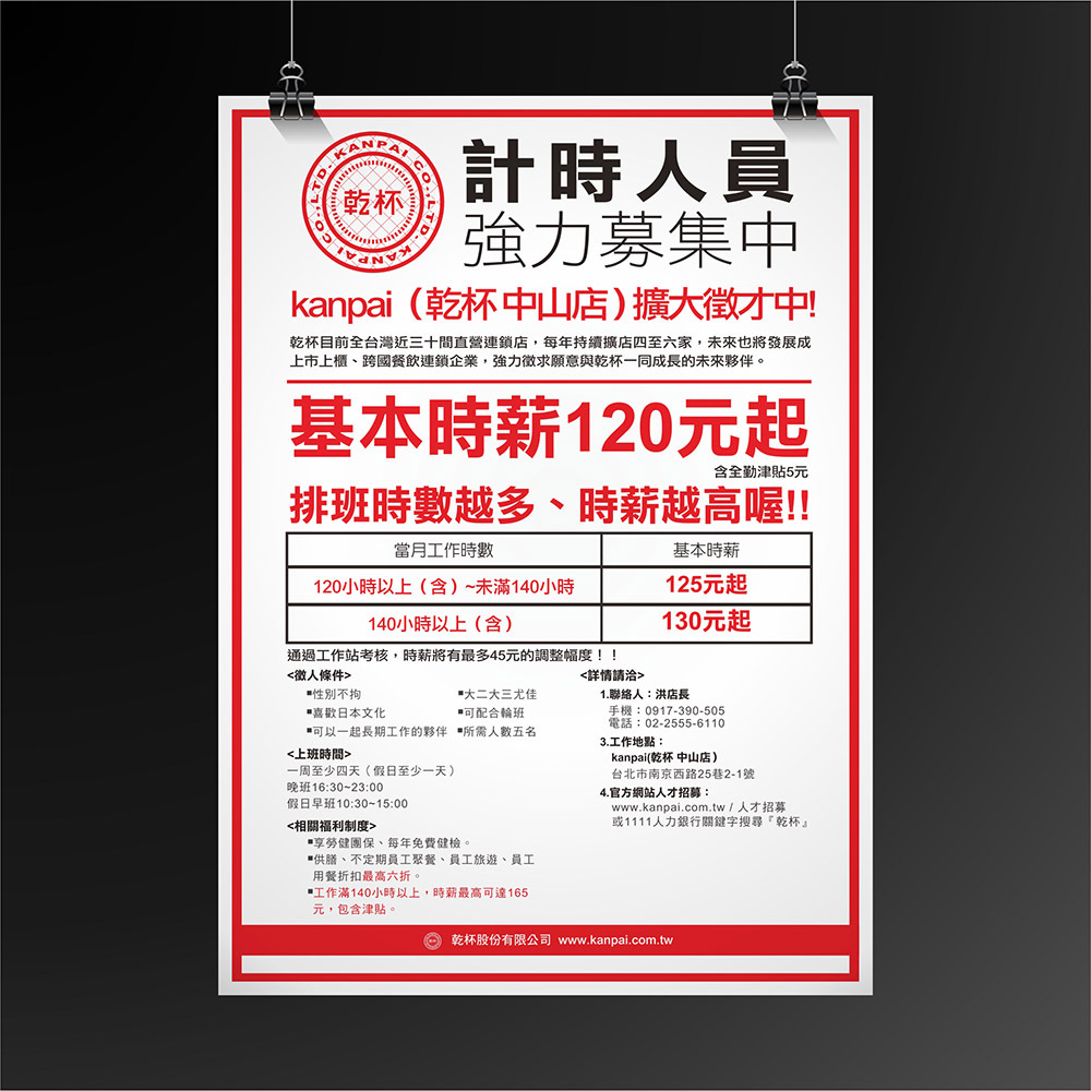 海報大圖設計 案例分享 011