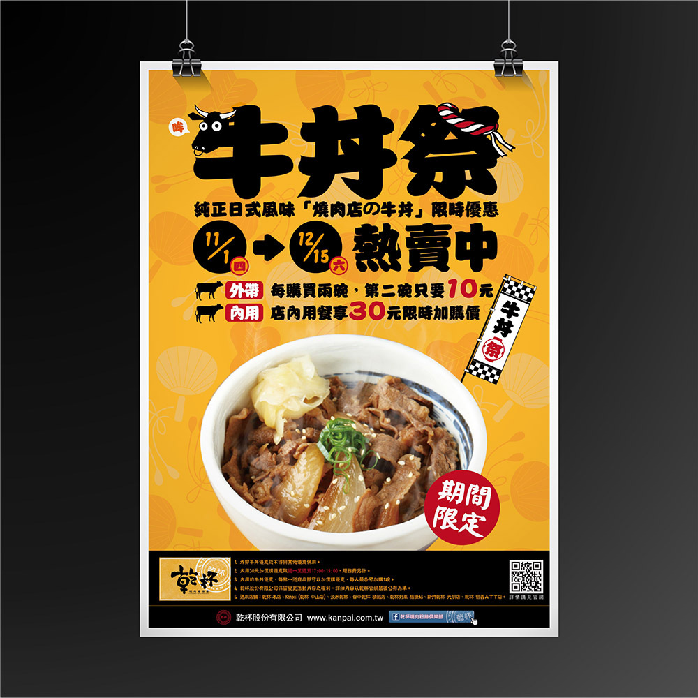 海報大圖設計 案例分享 012