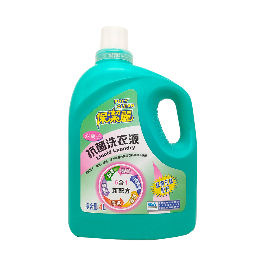PolyClean 保潔麗 抗菌洗衣液 (4公升)