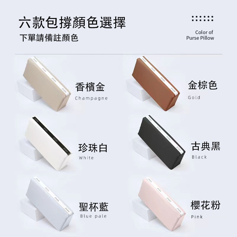 小香包2.55包撐包枕記憶棉防變形定型神器