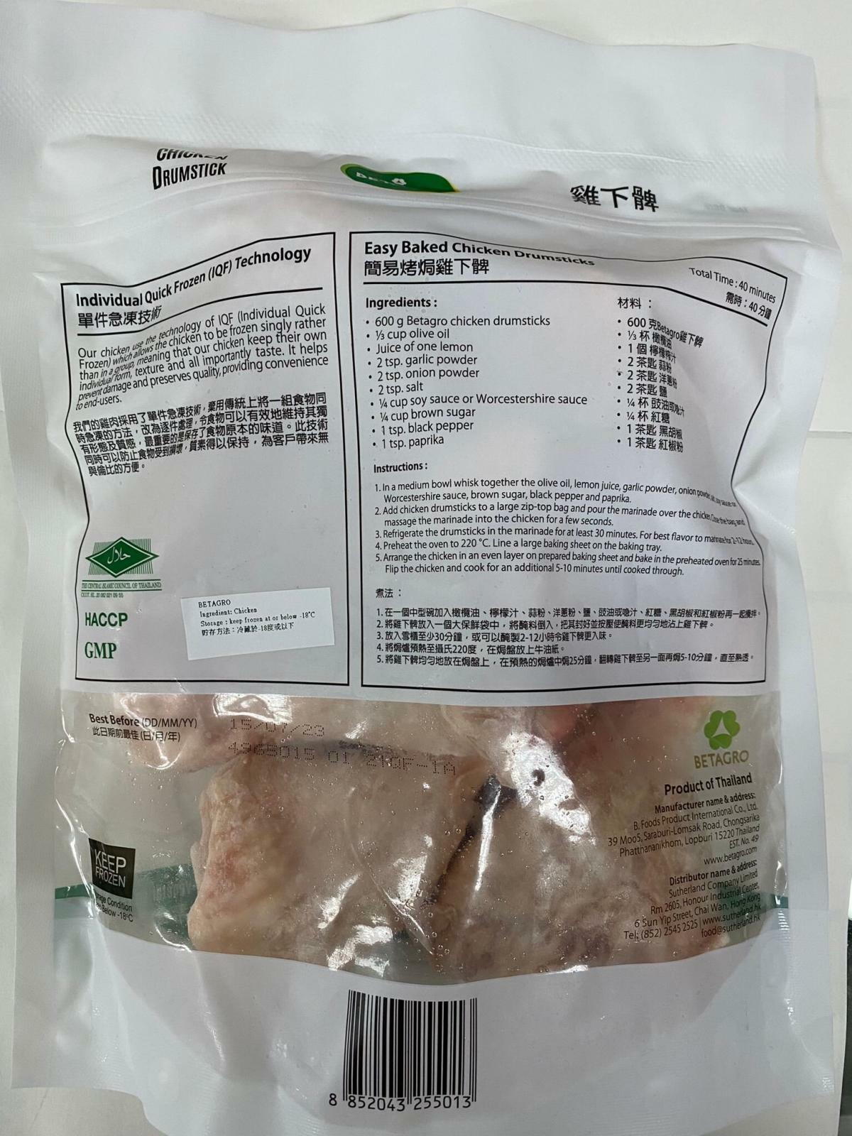 BETAGRO - 泰國無激素雞下脾 600g (急凍 -18°C)