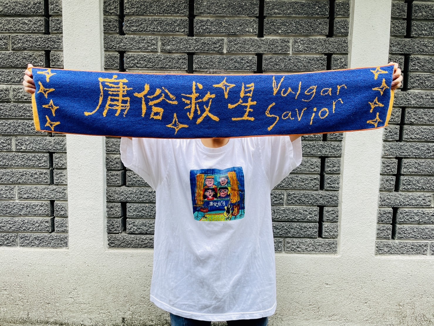 【庸俗救星 VulgarSavior】LOGO毛巾