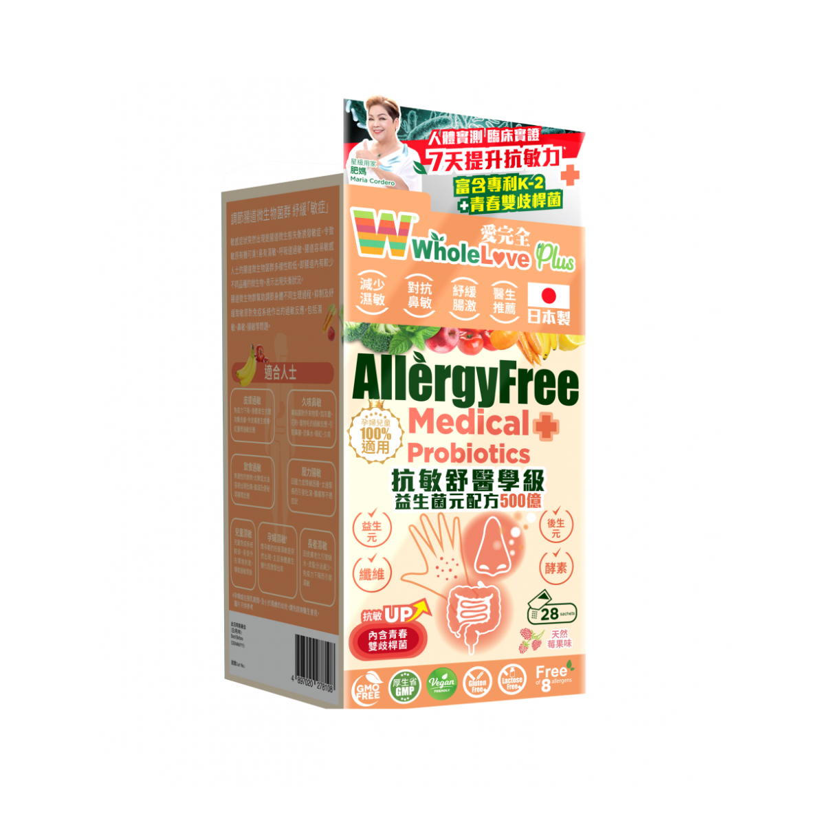 WholeLove Plus Allergy Free Medical Probiotics 28 Sache