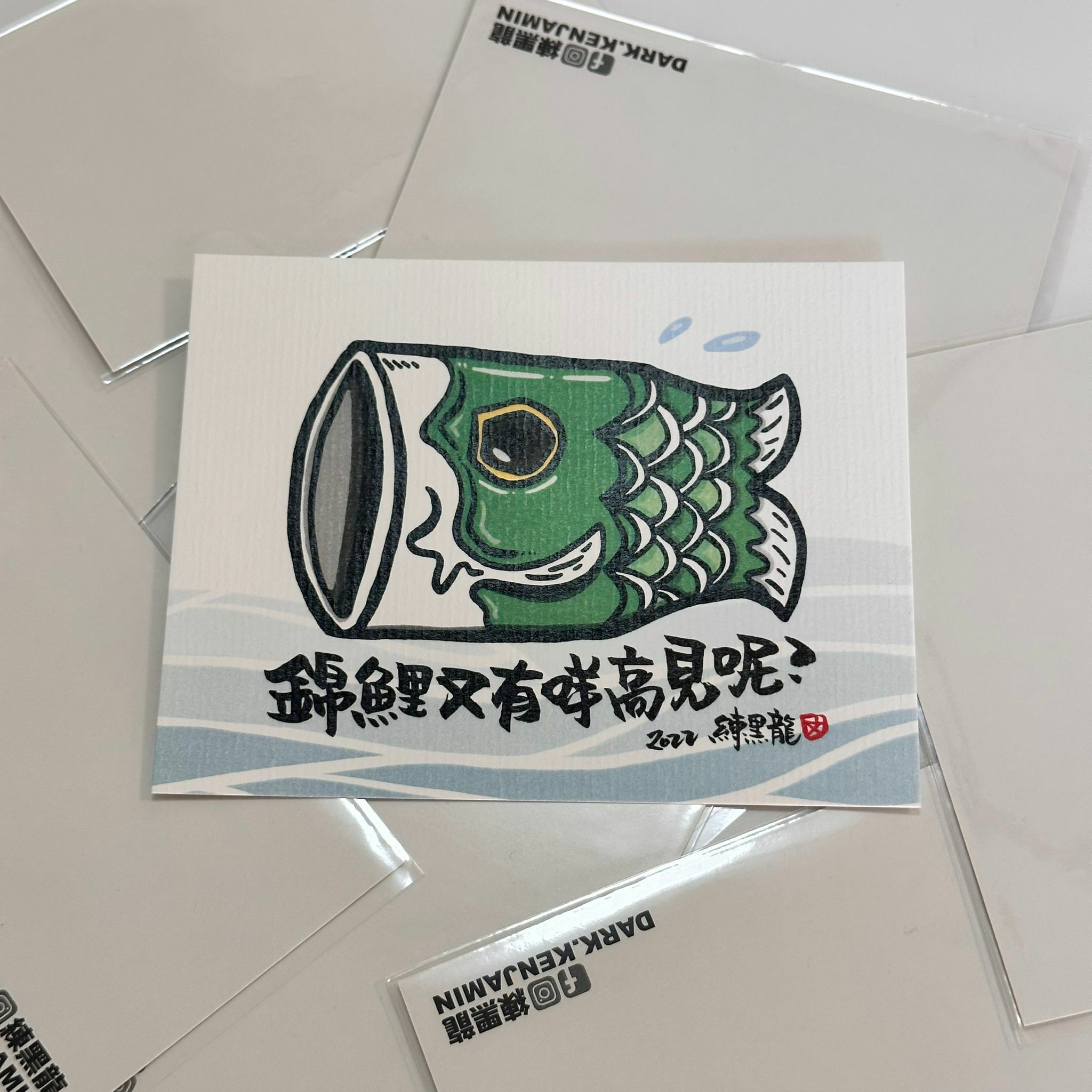 練黑龍 錦鯉系列明信片| 手寫字x 插畫| 本地原創設計 香港印製| 七款可選